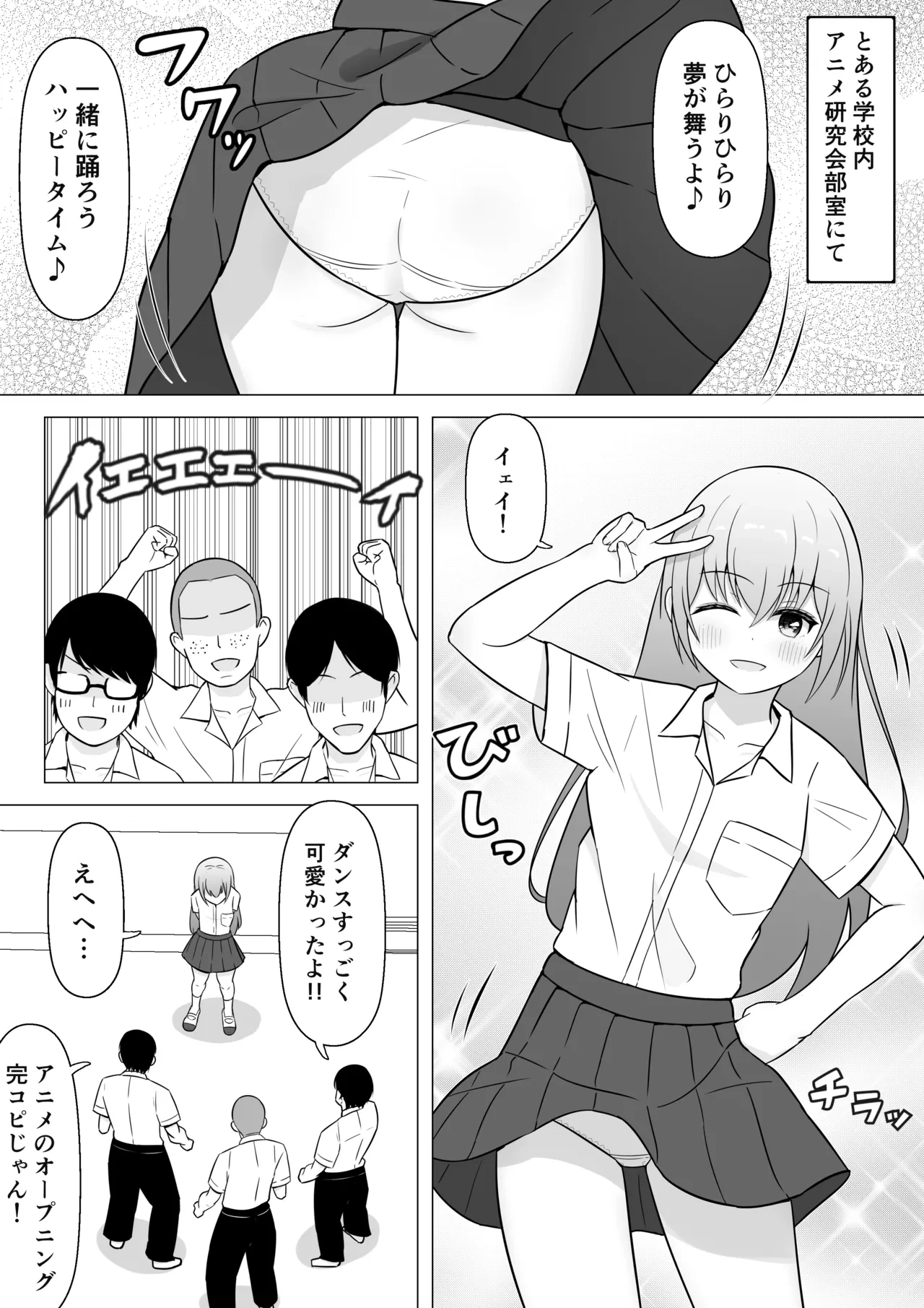 [Lakuha] Anime Joshi ga Mizugi Sugata de Odottemita → Tondemonai Hapuningu ga