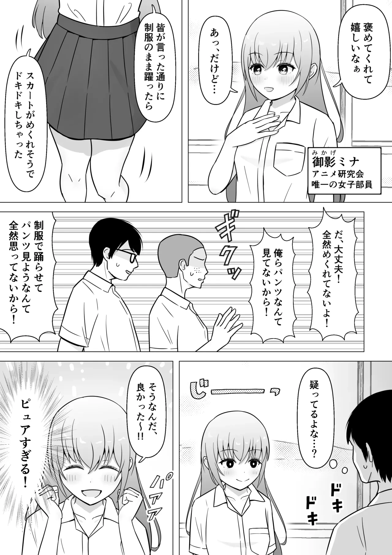 [Lakuha] Anime Joshi ga Mizugi Sugata de Odottemita → Tondemonai Hapuningu ga