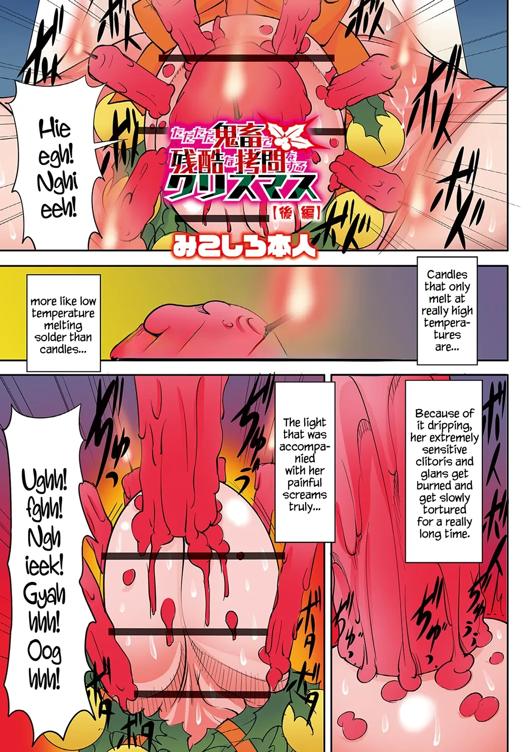 [Algolagnia (Mikoshiro Honnin)] Tadatada Kichiku de Zankoku na Goumon o suru Christmas Kouhen [English] [Carl]