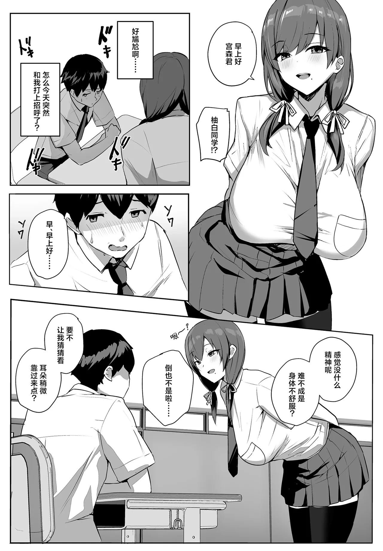 หน้า 8