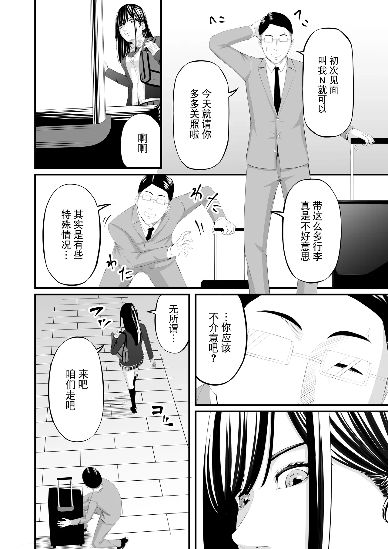 หน้า 8