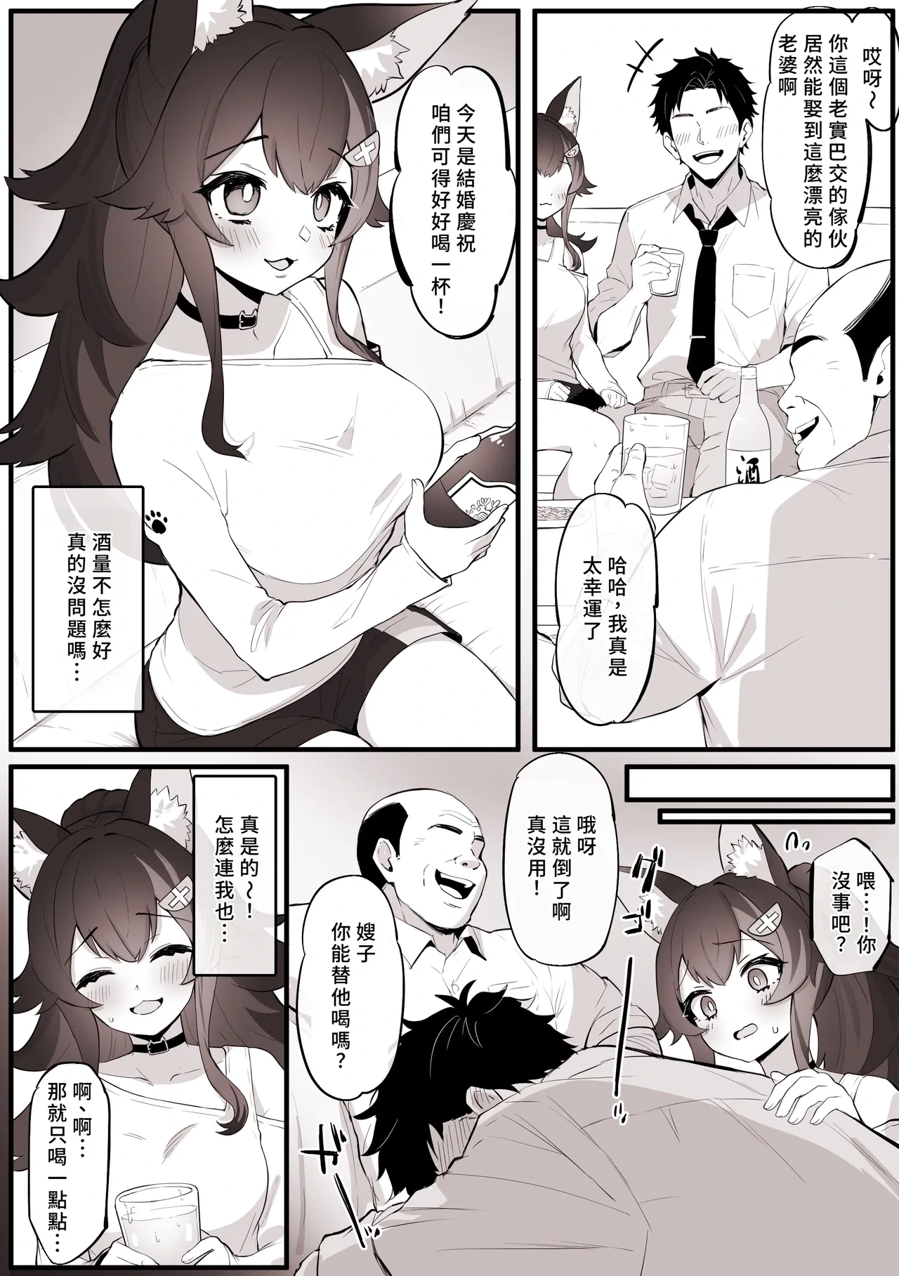 [Kokemomo] Yoitsuburete, Danna no Joushi ni Takuran Sareru Niizuma Mio-sha *NTR (Ookami Mio) [Chinese]