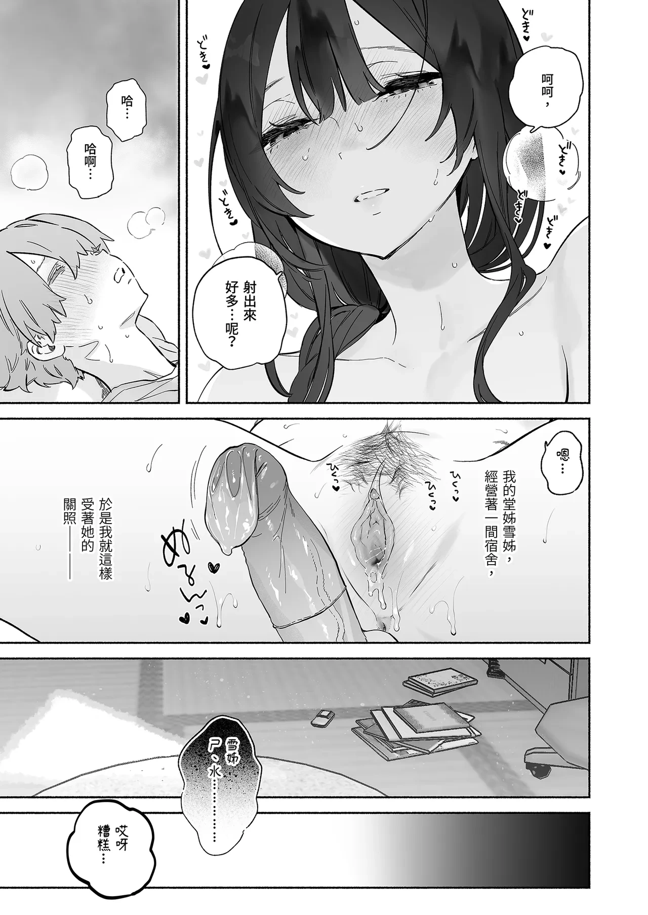 หน้า 13
