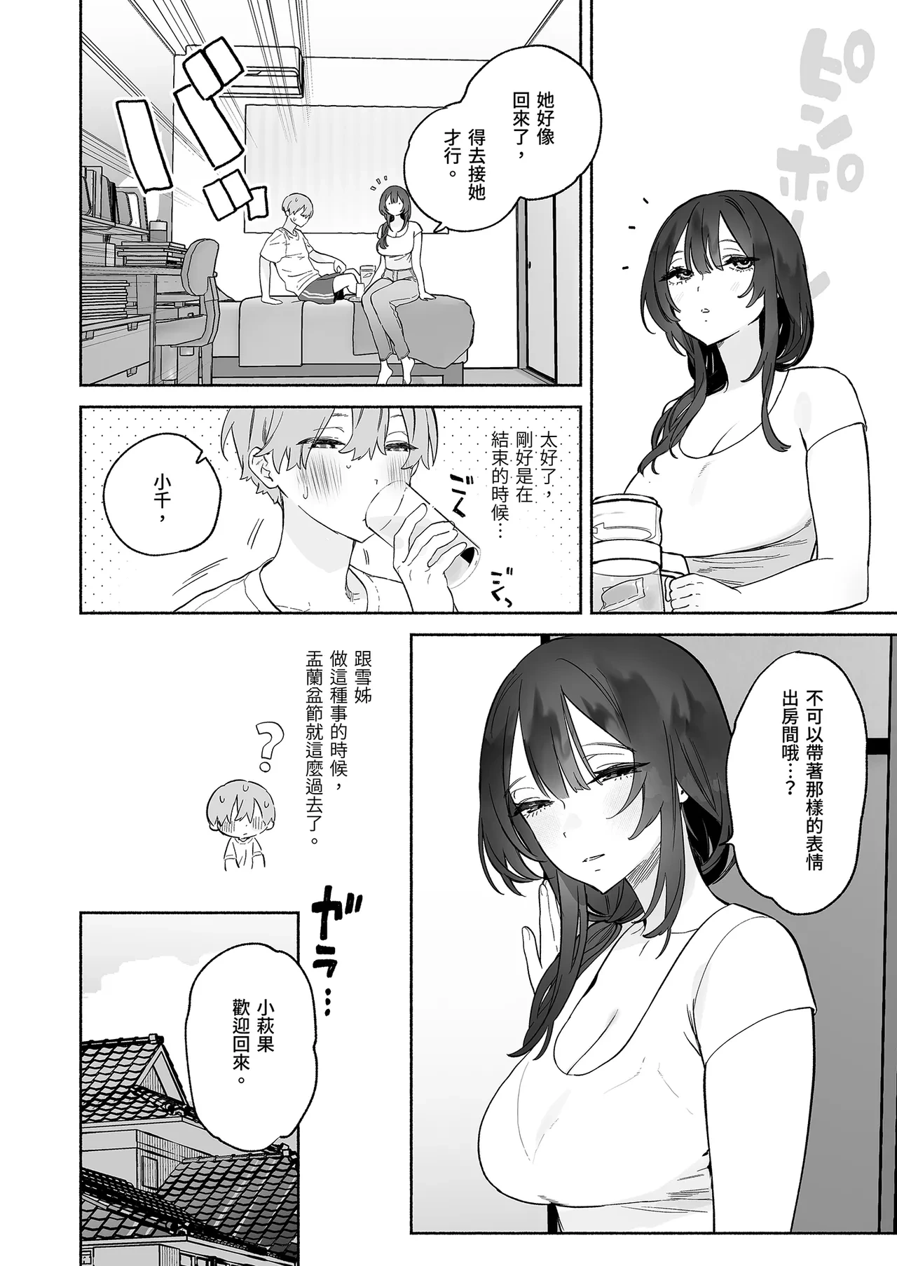 หน้า 14