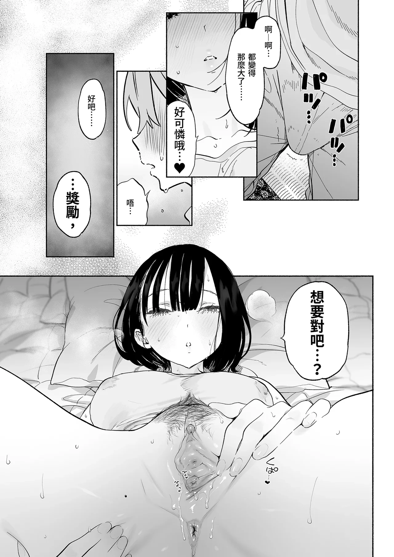 หน้า 53