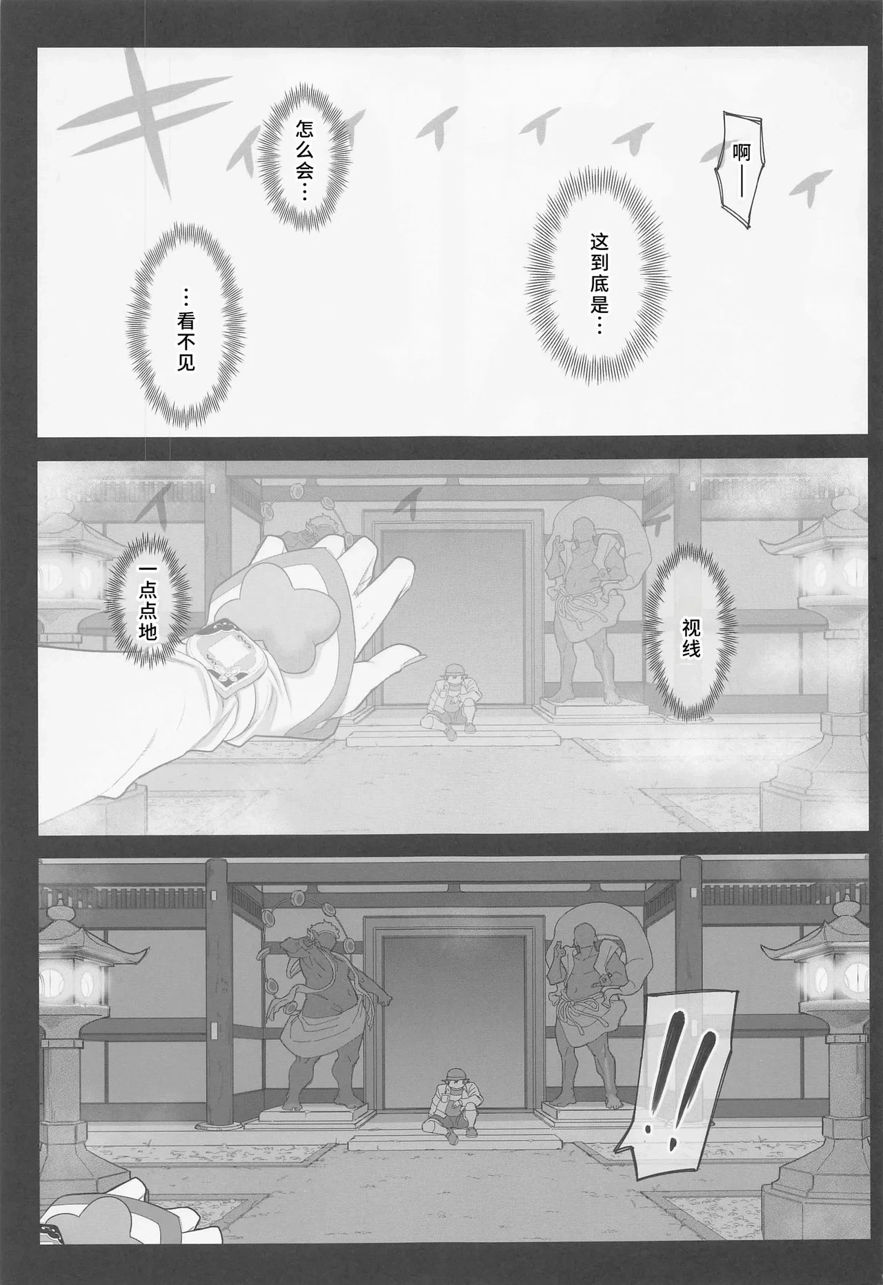 (C101) [Setouchi Mao no Yamiichi (Setouchi Mao)] Precure no Rakujitsu 2 (Yes! Precure 5) [Chinese] [娜维娅の单推人出资x廉价汉化组]
