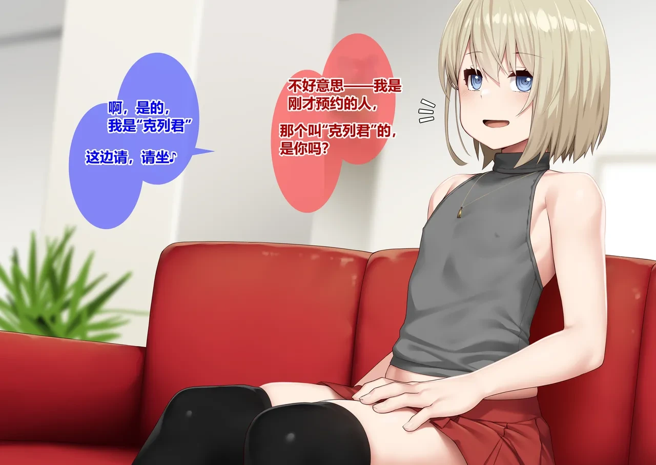 [wkc]ふたなりちゃんが可愛い系の男二人とアレコレする