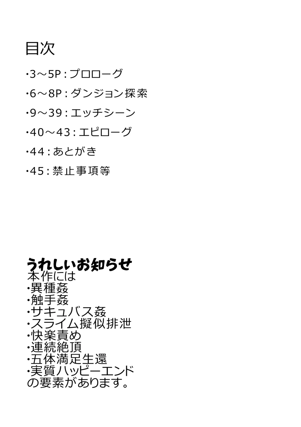 [Keisho o Ryakusuna! (Keishoryaku)] Amamiya Koyomi VS Erotic Trap Dungeon | Amamiya Koyomi VS Lewd Trap Dungeon [English]