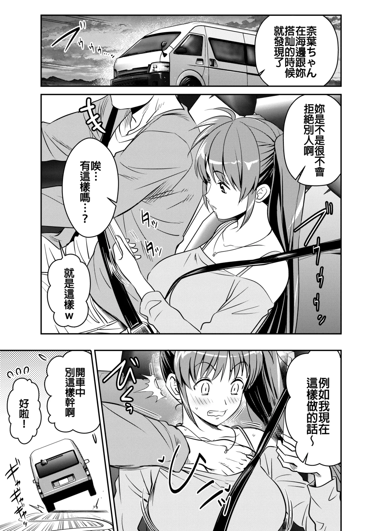[Osuwaani] Request Itadaita Mono desu (Mahou Shoujo Lyrical Nanoha) [Chinese]