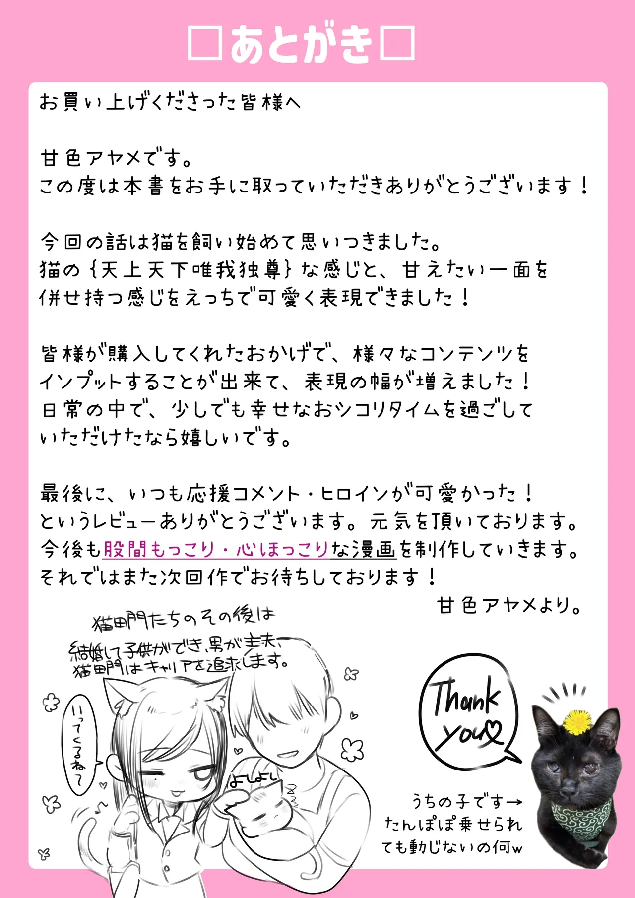 หน้า 82