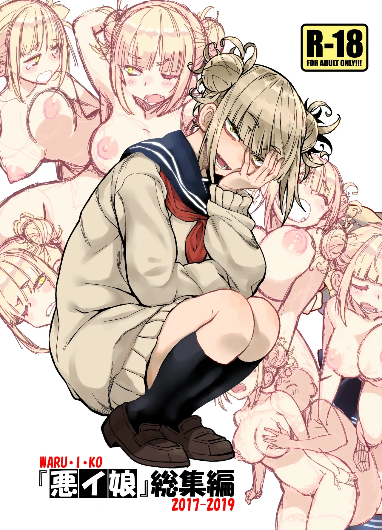 [Monte Carlo-ya (Sena Monaco)] "WARU I KO" Soushuuhen (Boku no Hero Academia) [Digital]