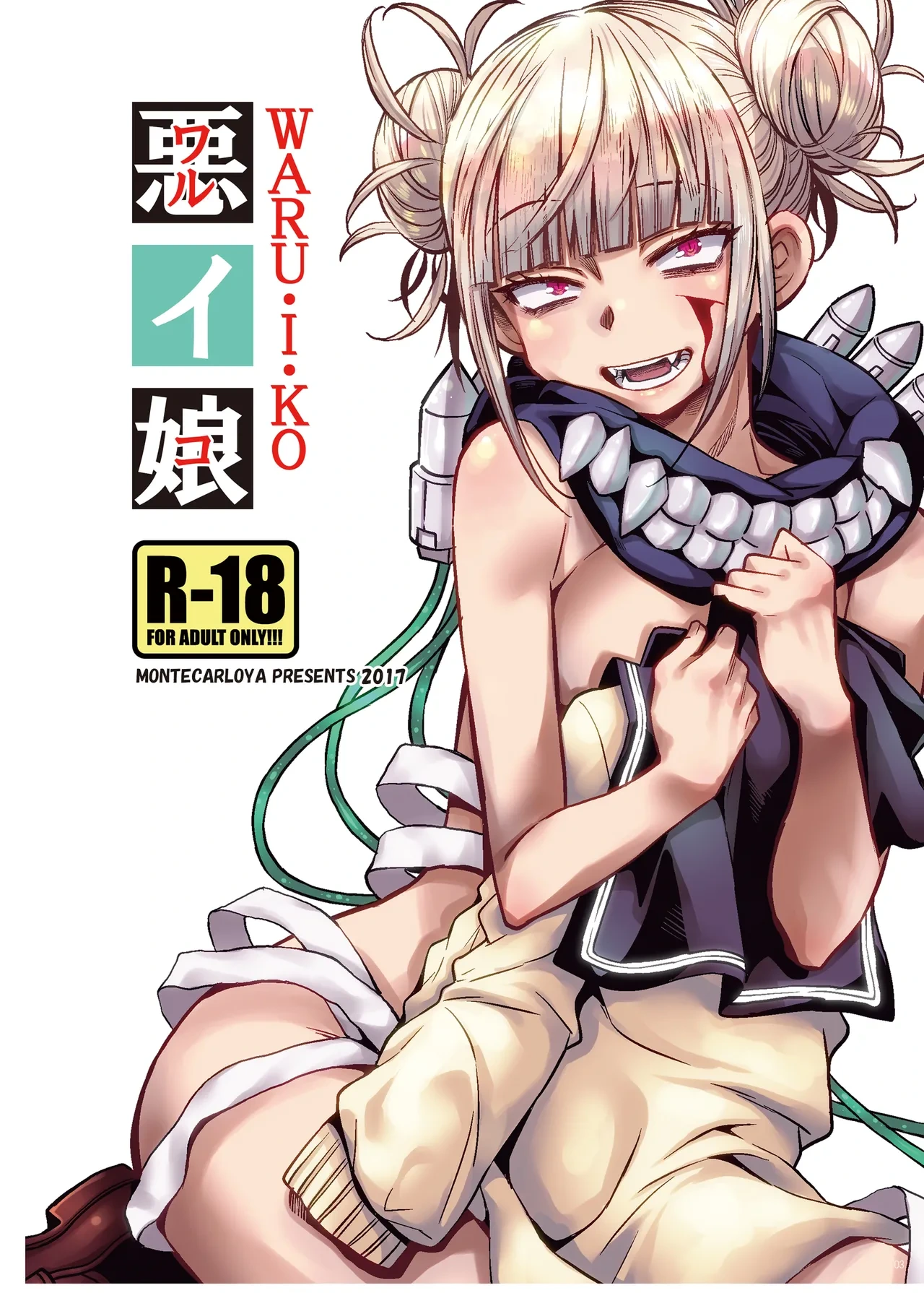 [Monte Carlo-ya (Sena Monaco)] "WARU I KO" Soushuuhen (Boku no Hero Academia) [Digital]