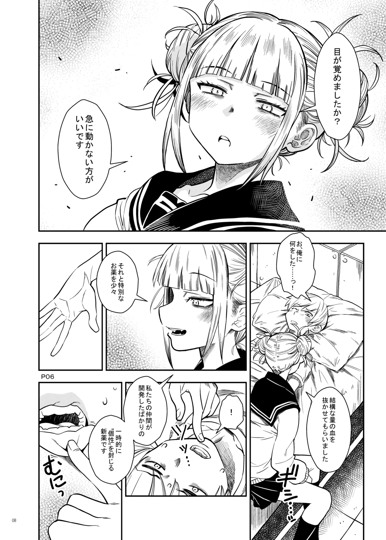 หน้า 7