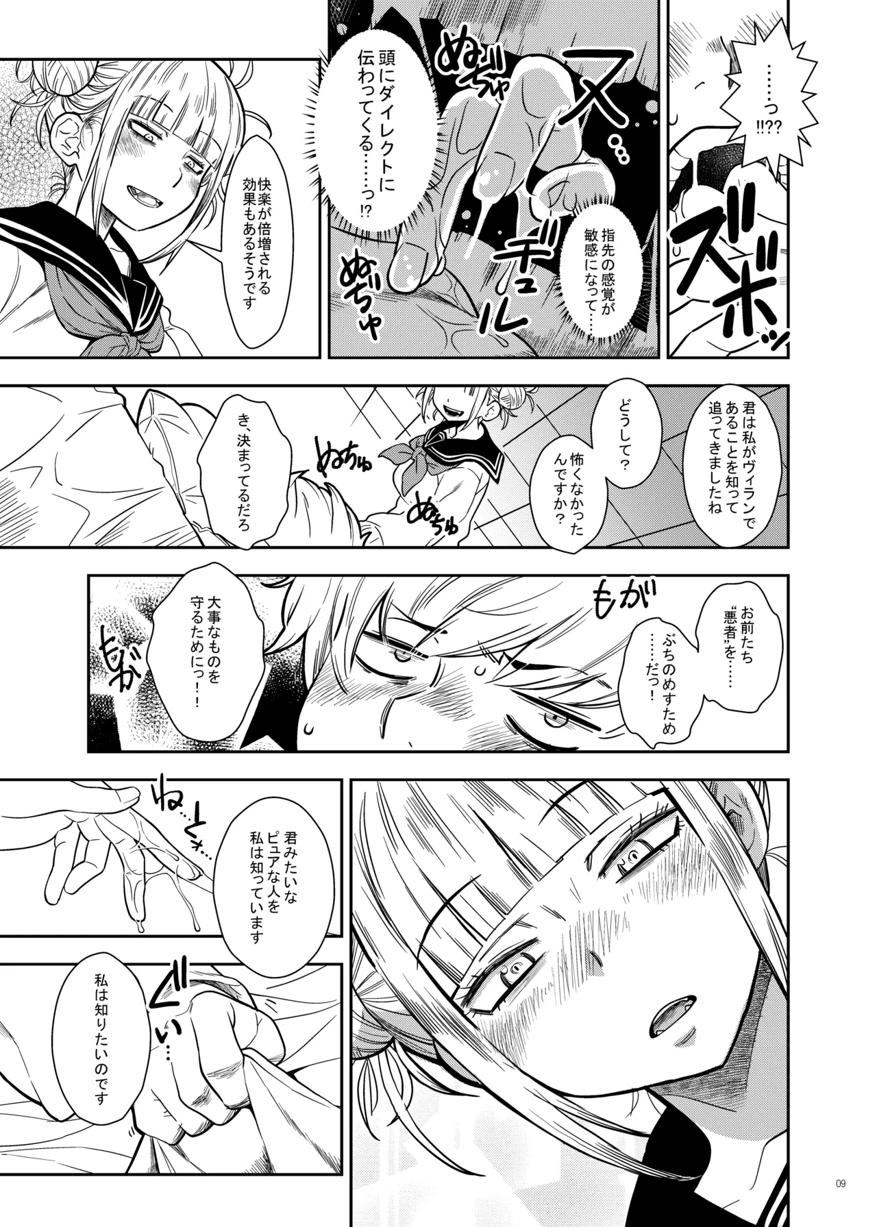 หน้า 8
