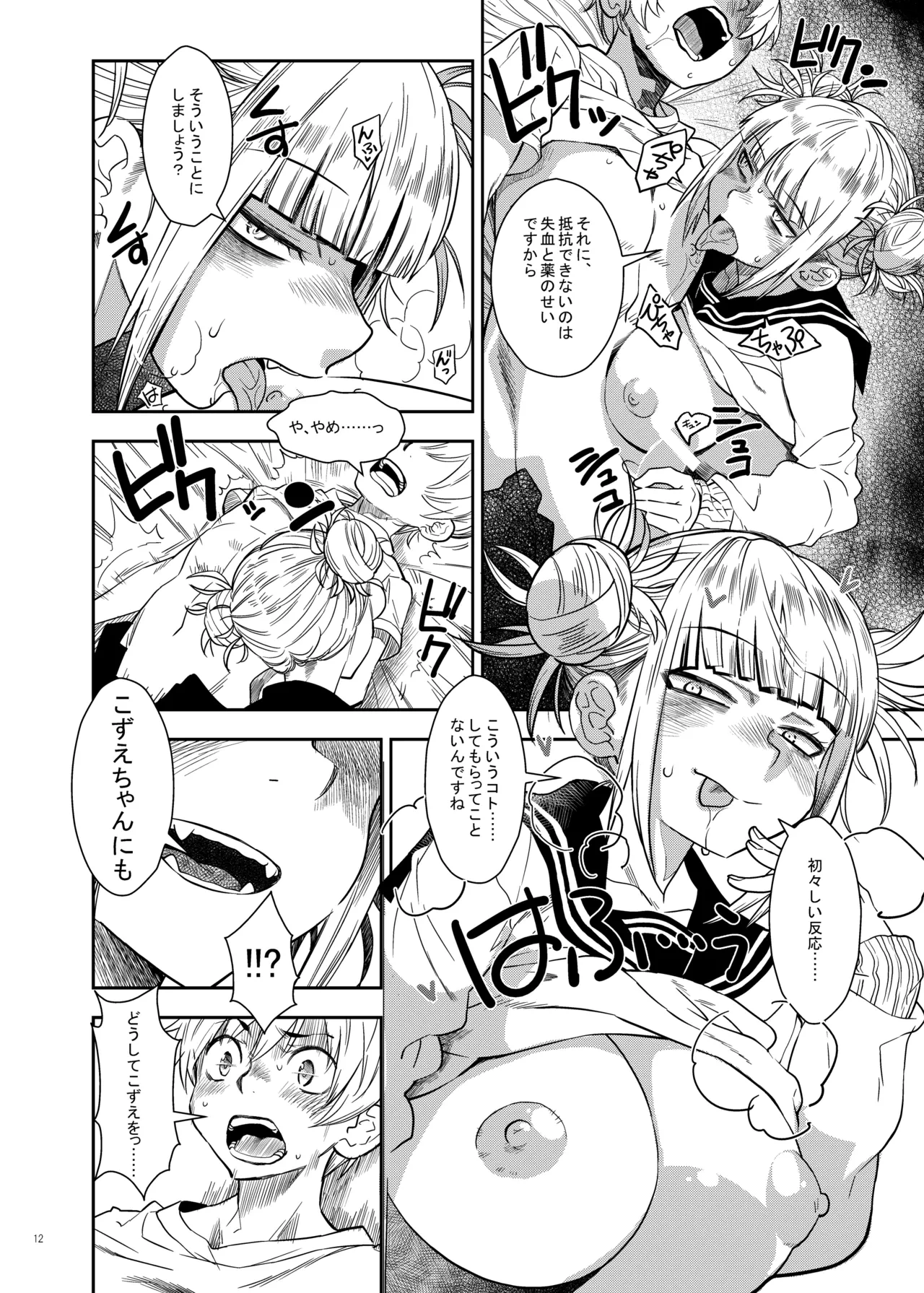 หน้า 11