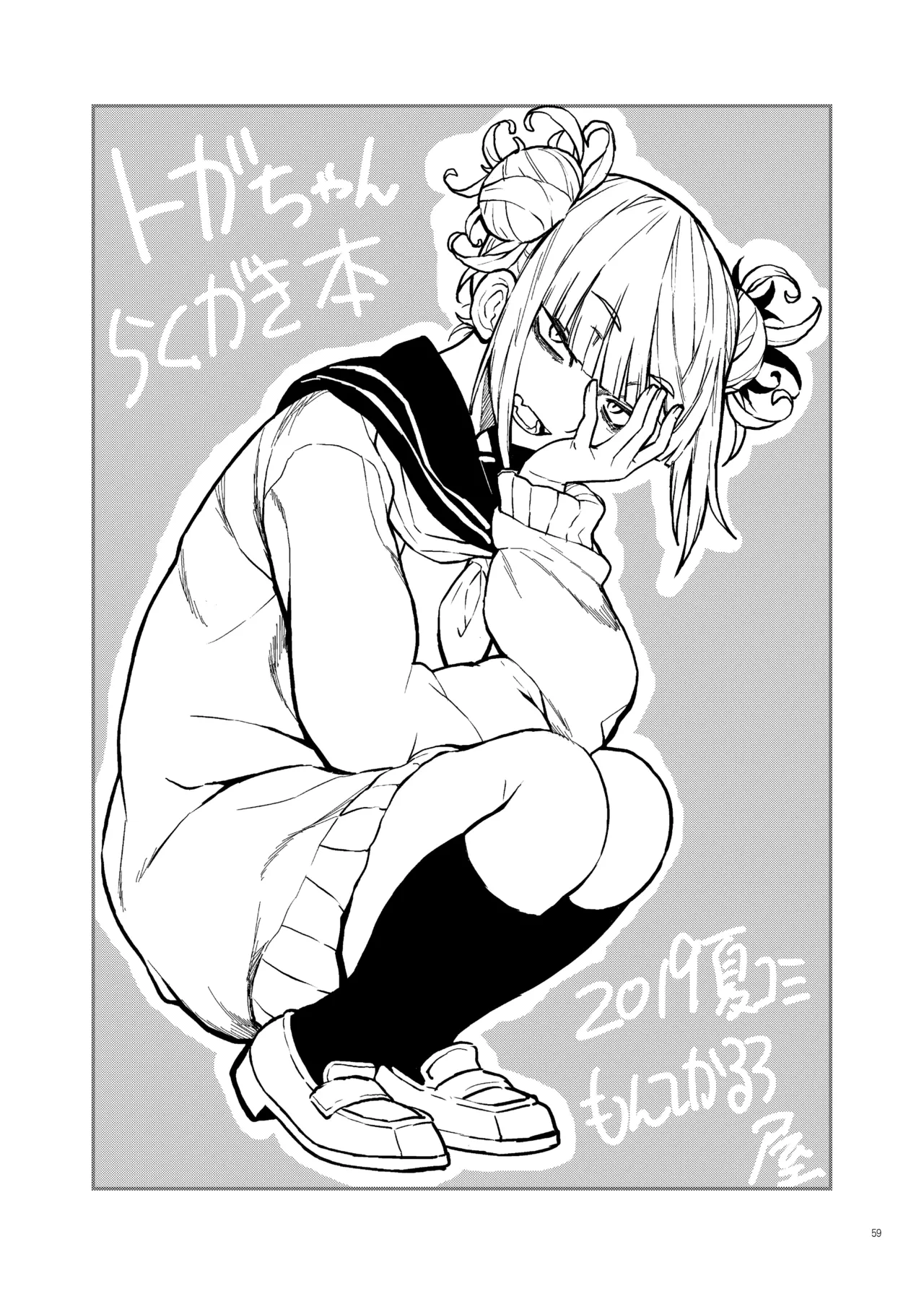 หน้า 58