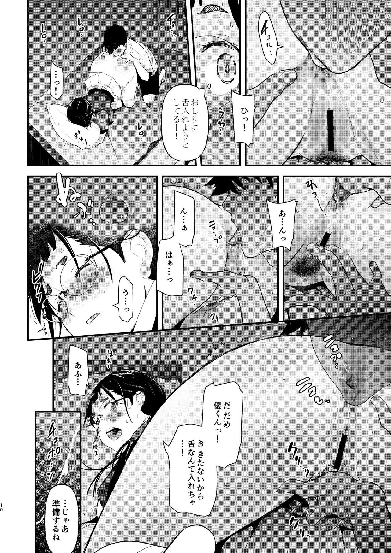 หน้า 9