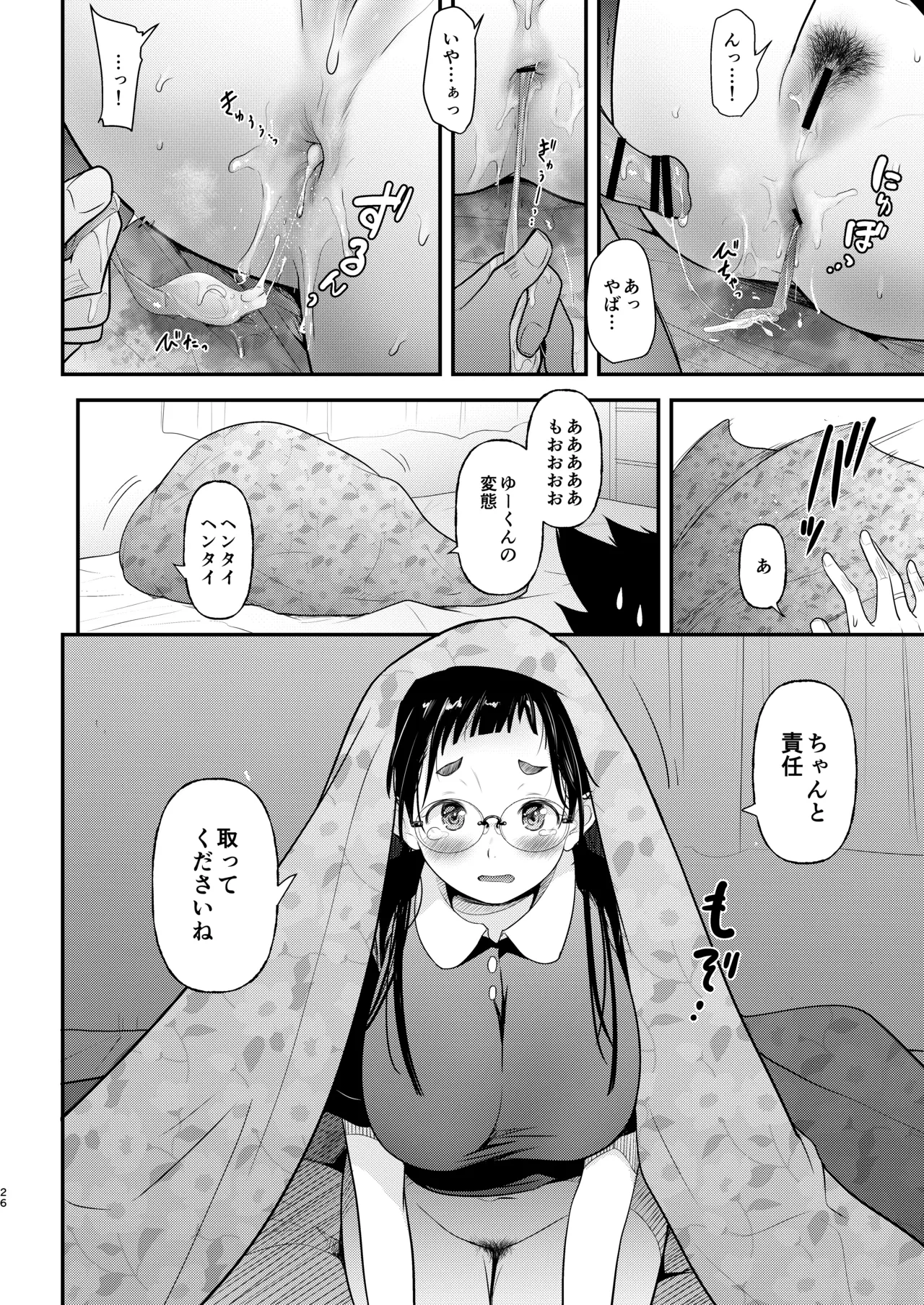 หน้า 25