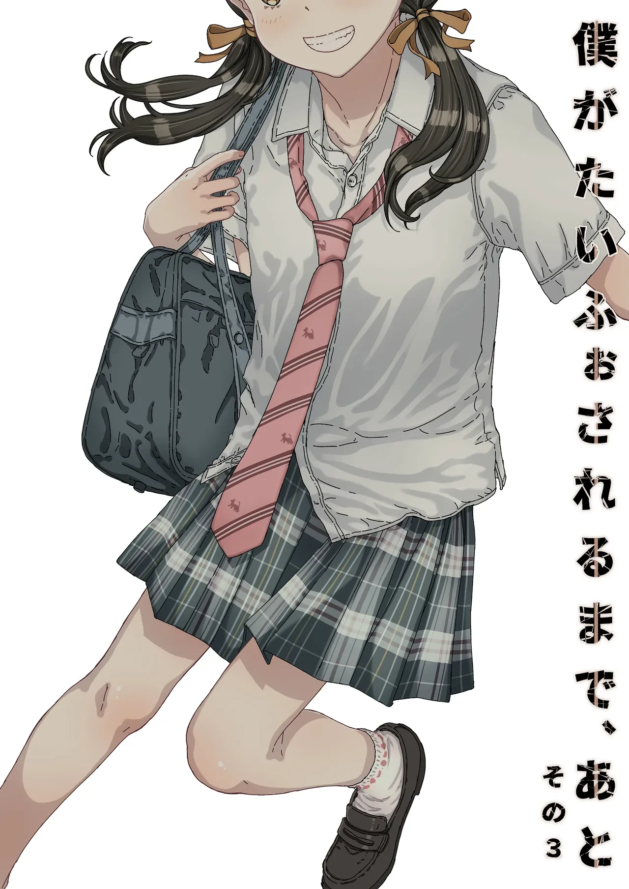 [Countack (Kojiki Ohji)] Boku ga Taifu Sareru made, Ato [Digital]