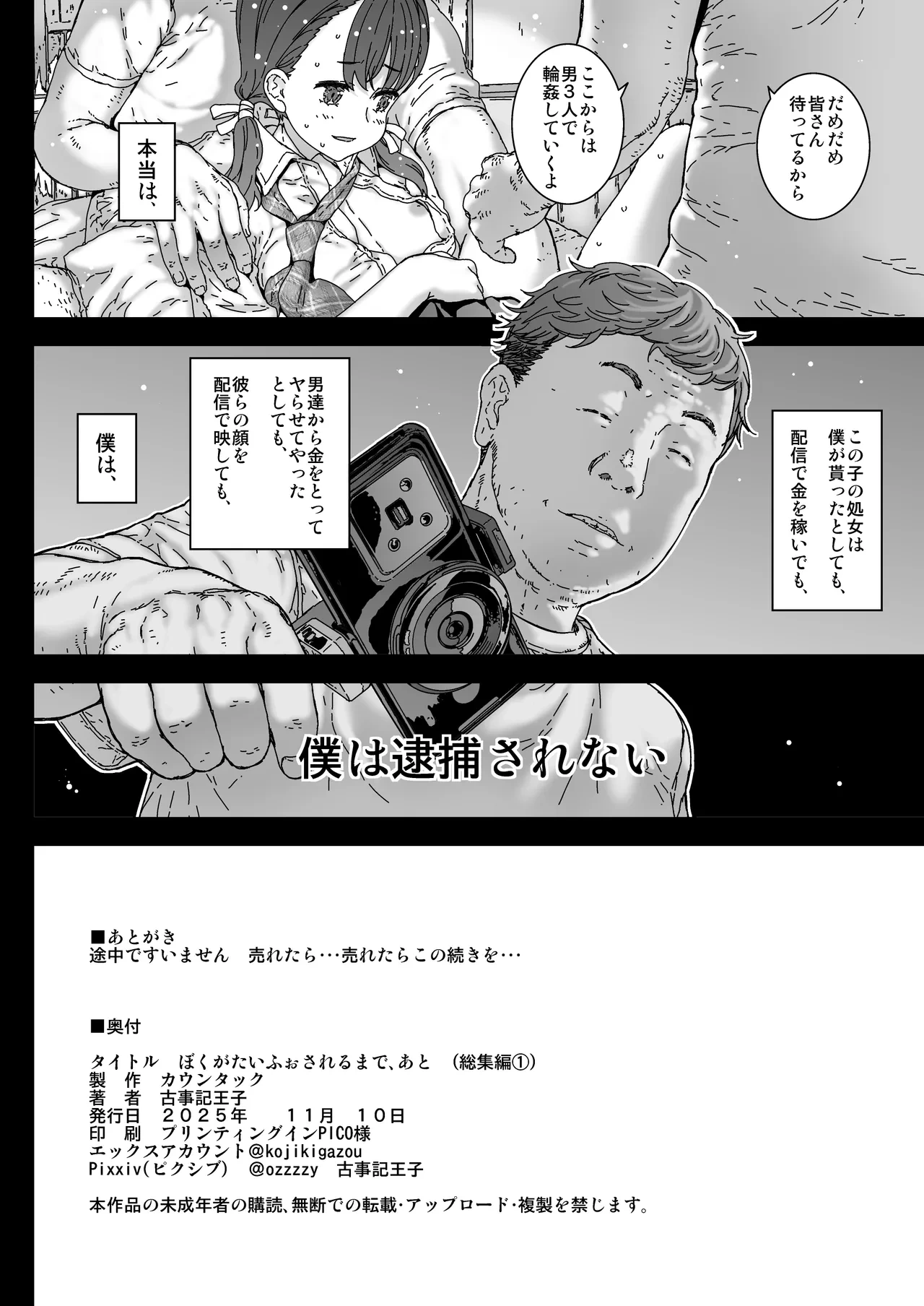 หน้า 54