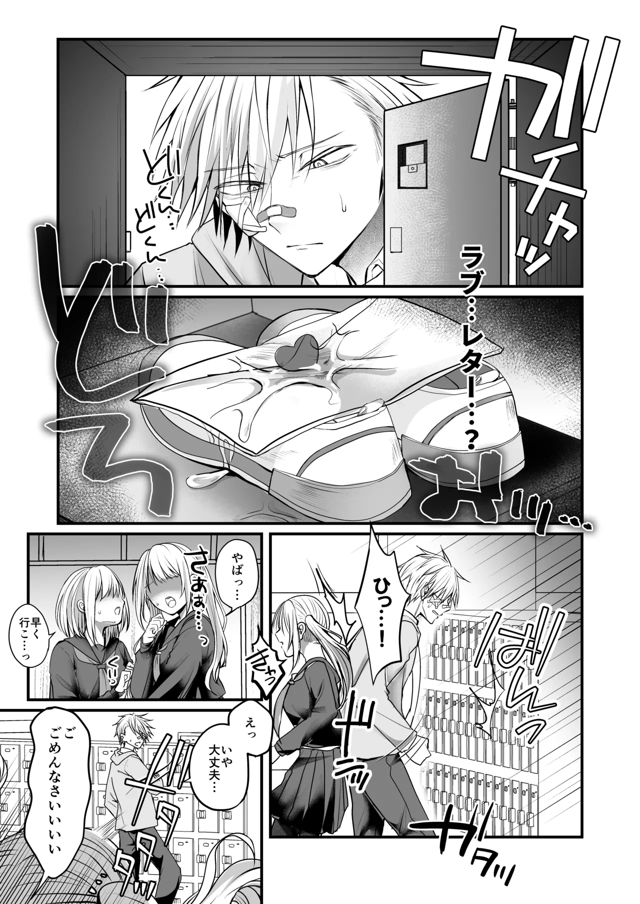 [Akashamu (Akai Hoshi)] Bakunyuu Tosho Iin no Stalker Onna ni Osowareta kara Gyakushuu shite yaru Hanashi. [Digital]