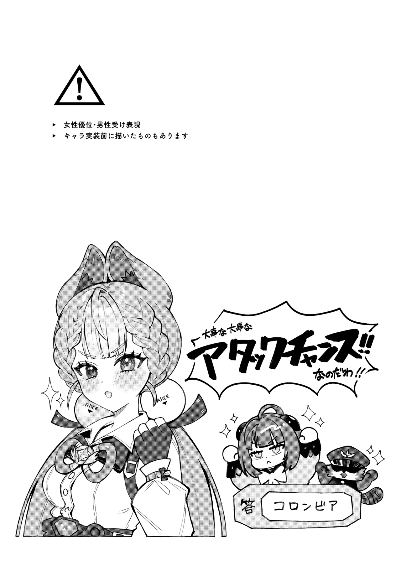 [Shibire na Memai (Edajima Denki)] Inu wa wan, Tanuki wa? - Dogs say woof. What does a raccoon say? (Zenless Zone Zero) [Digital]