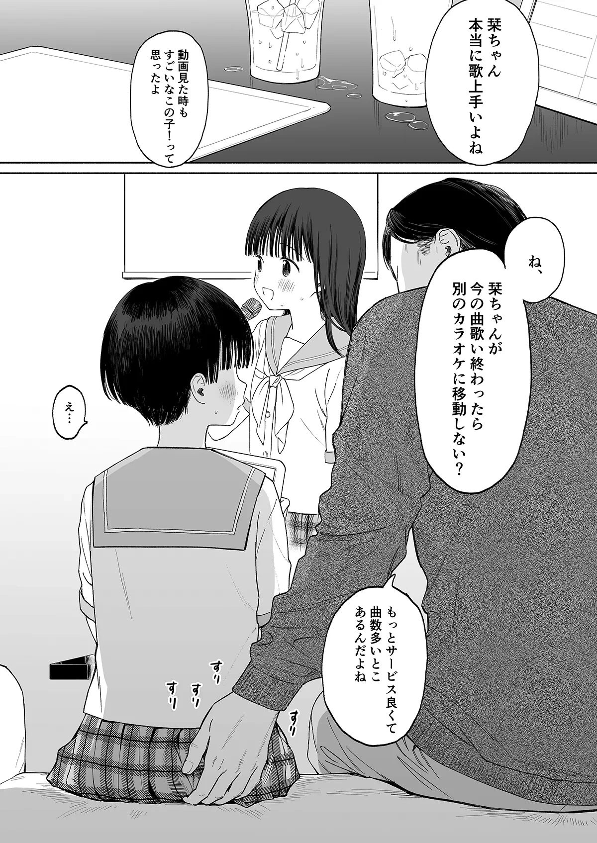 [Fuka Fuka (Sekiya Asami)] C106 Omake bon [Digital]