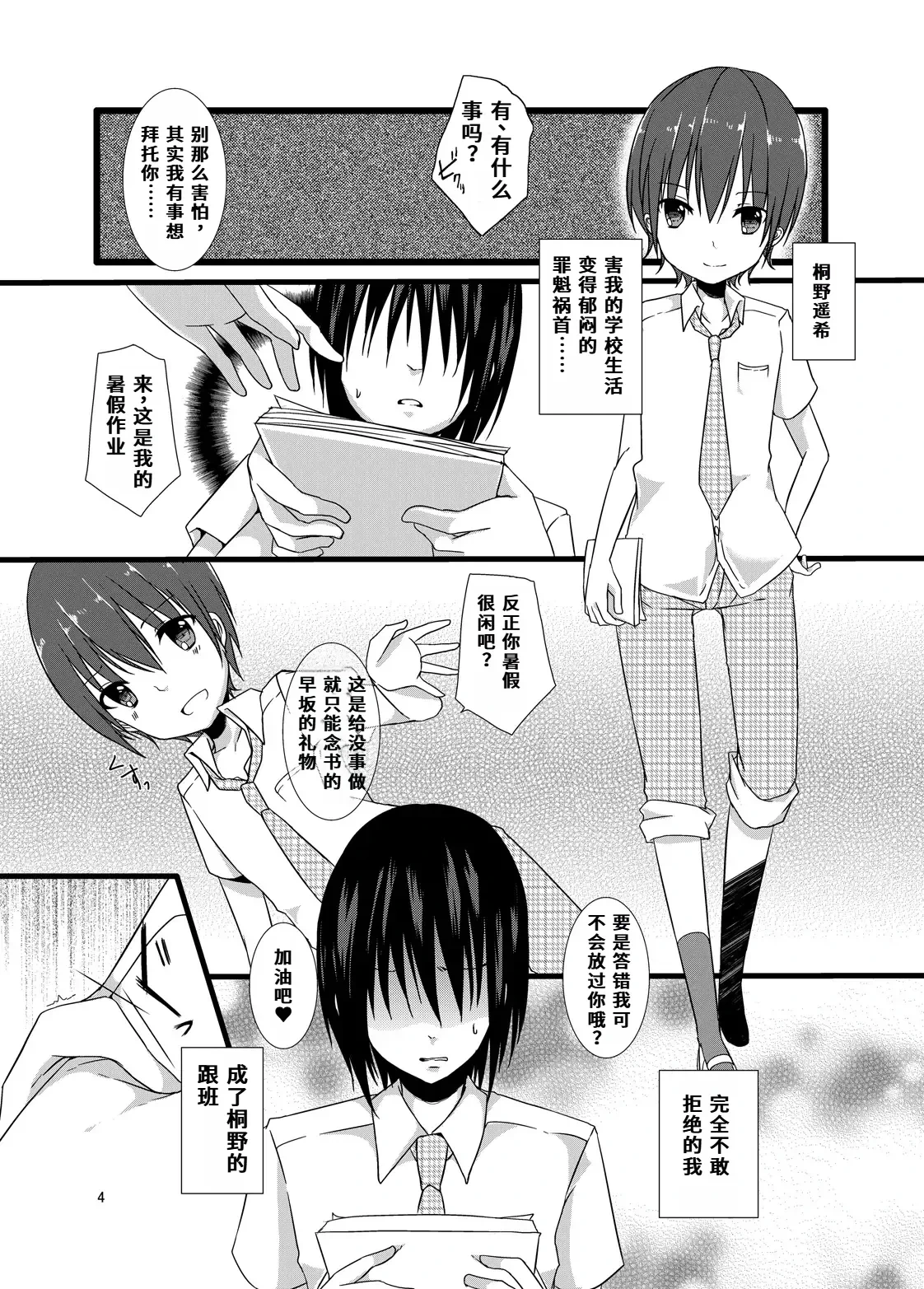 หน้า 4