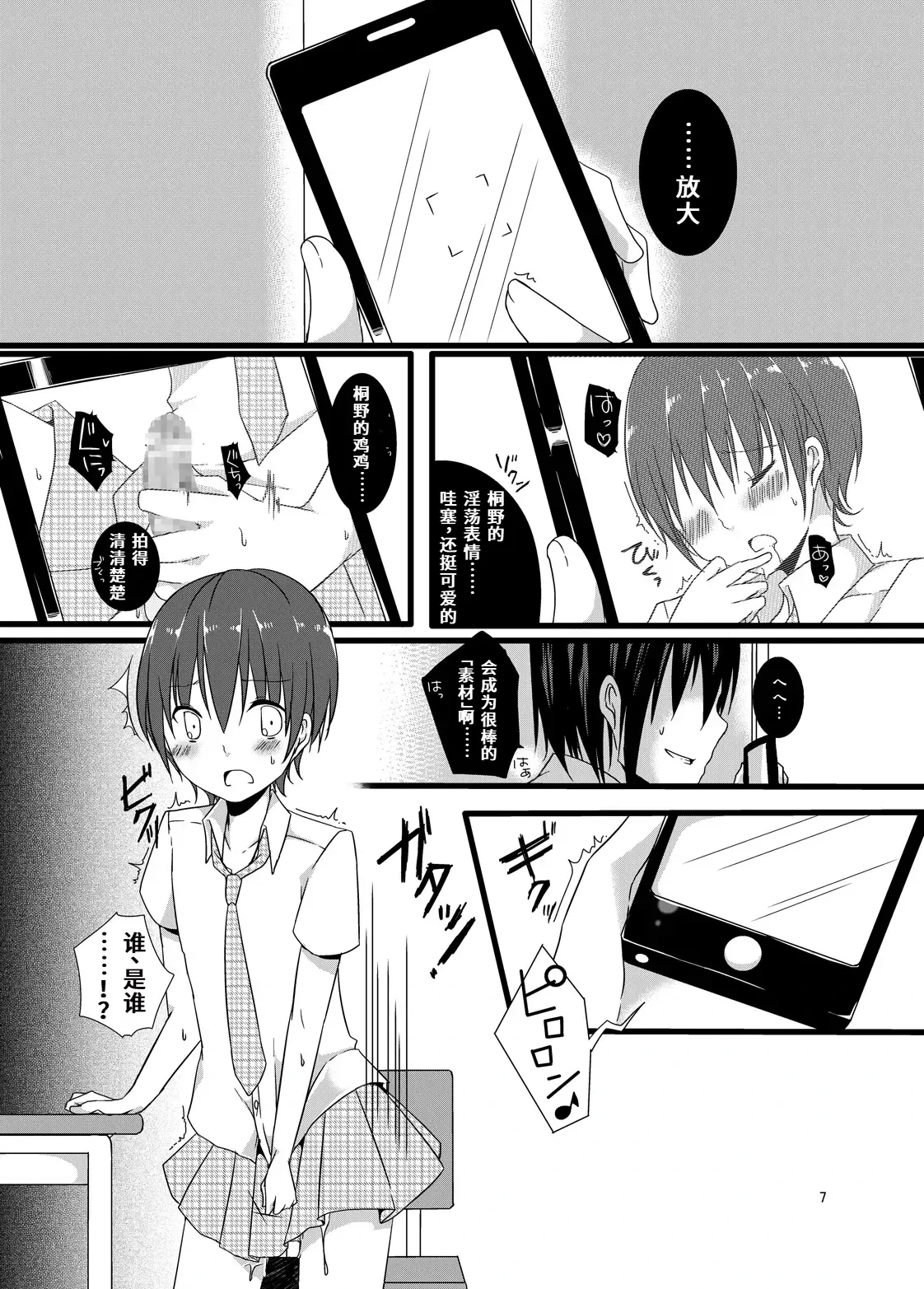 หน้า 7