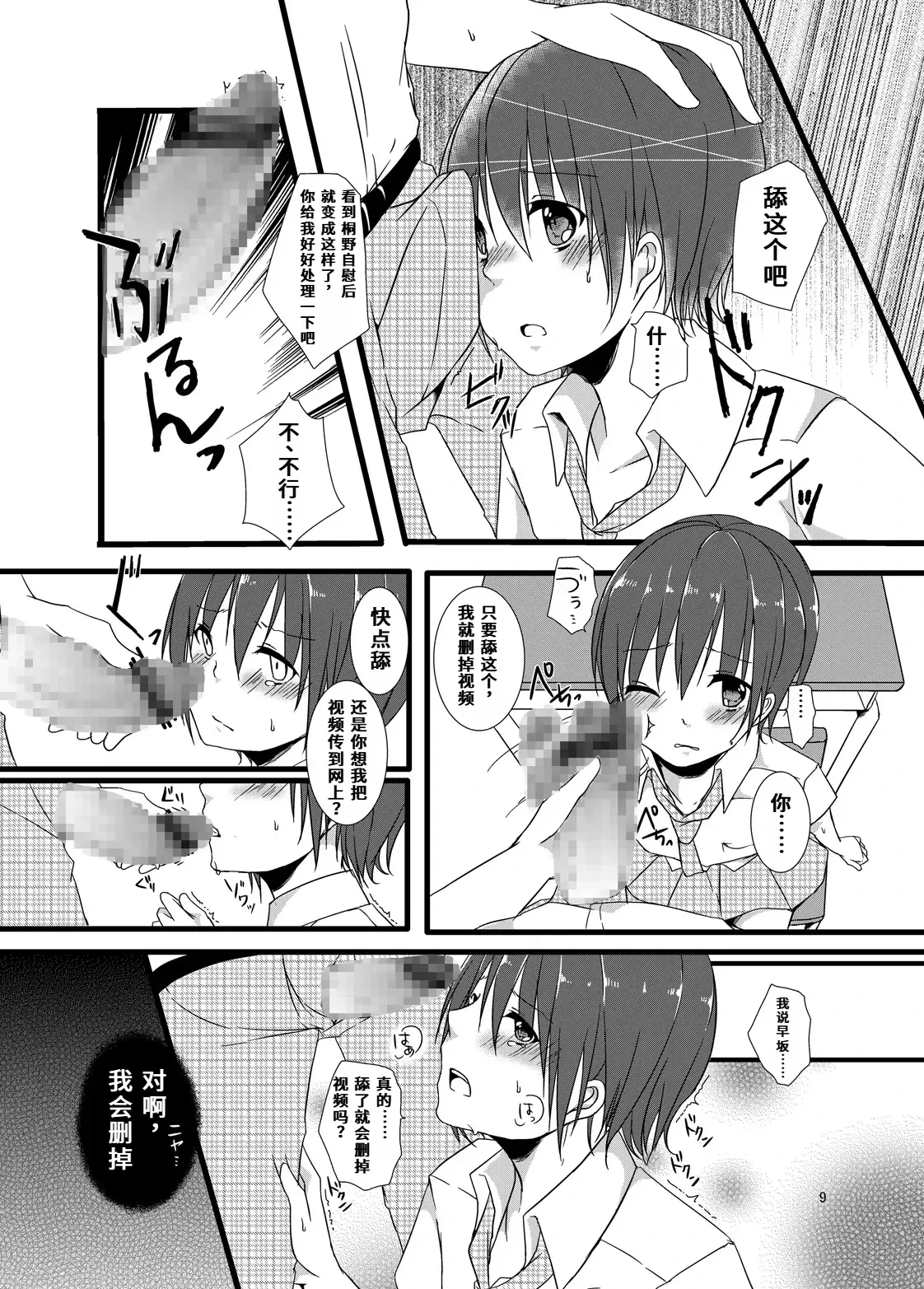หน้า 9
