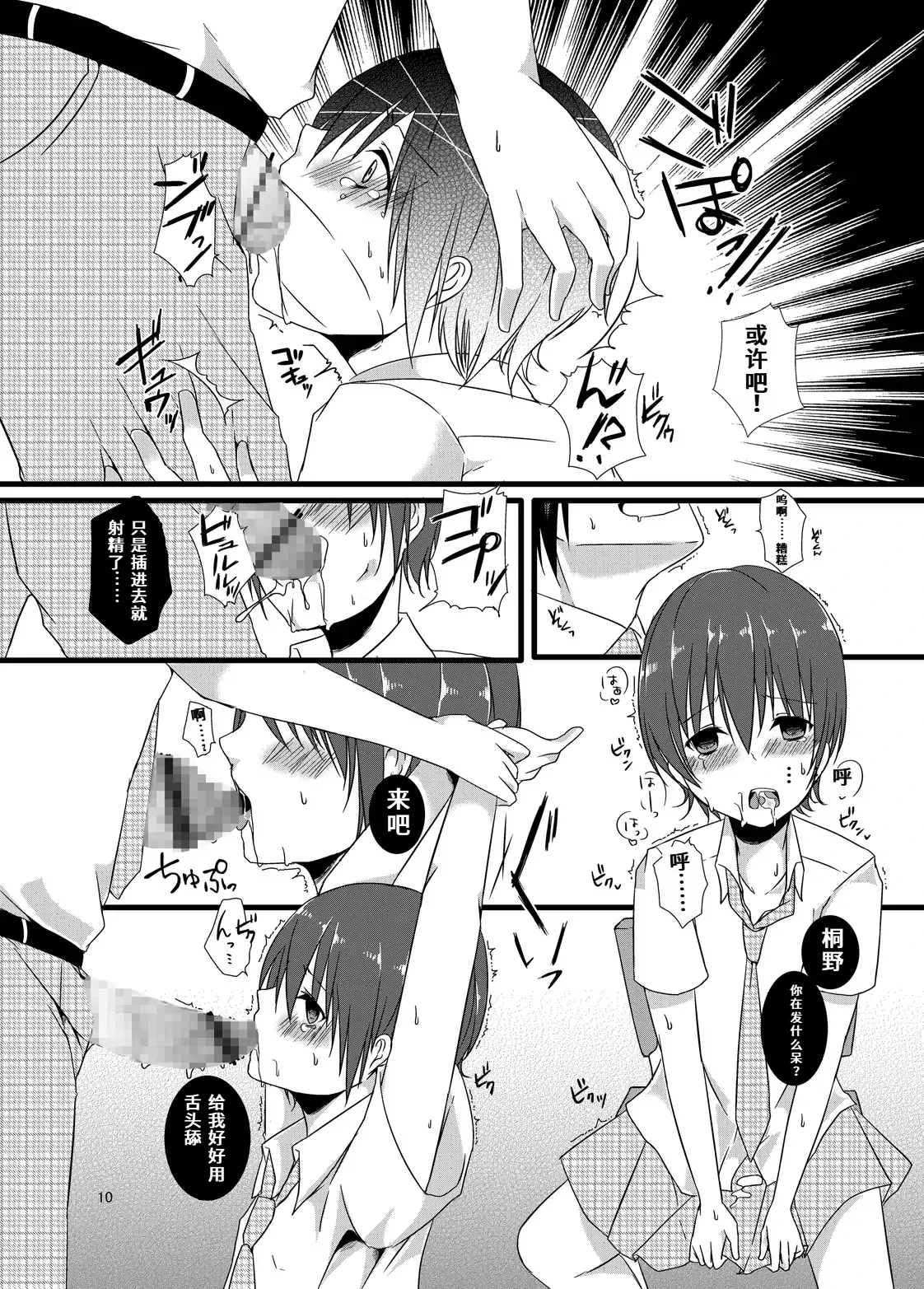 หน้า 10