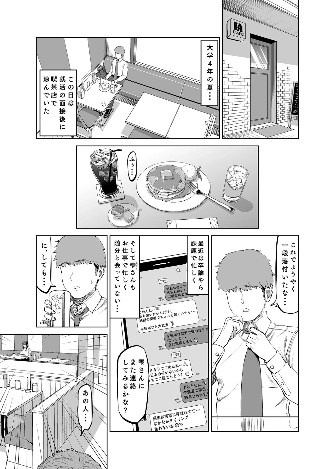 [R Koubou (Ruzi)] Tomodachi no Okaa-san ni Sasowarete... Onsen Ryokou Shichaimashita [Digital]