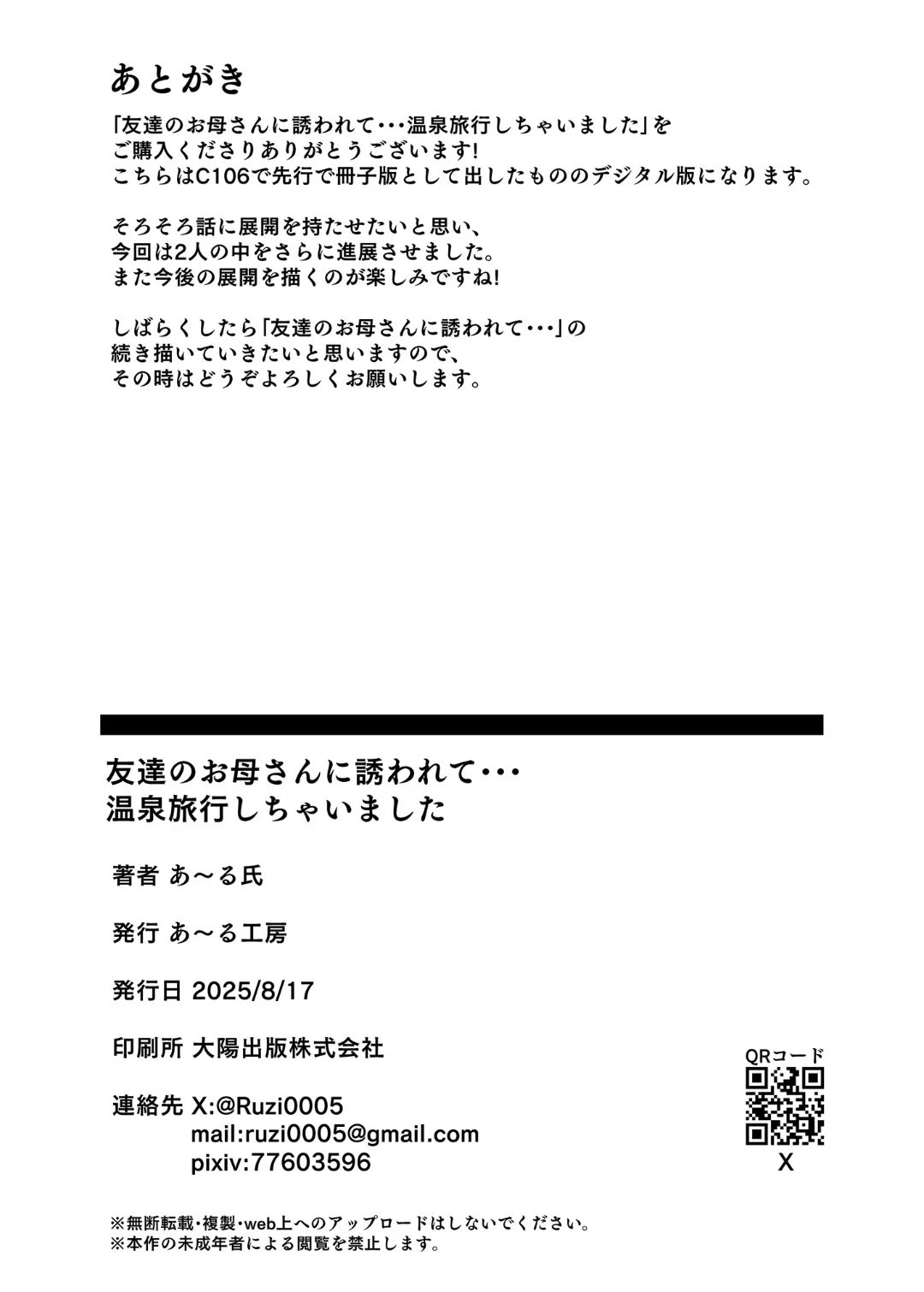 หน้า 51