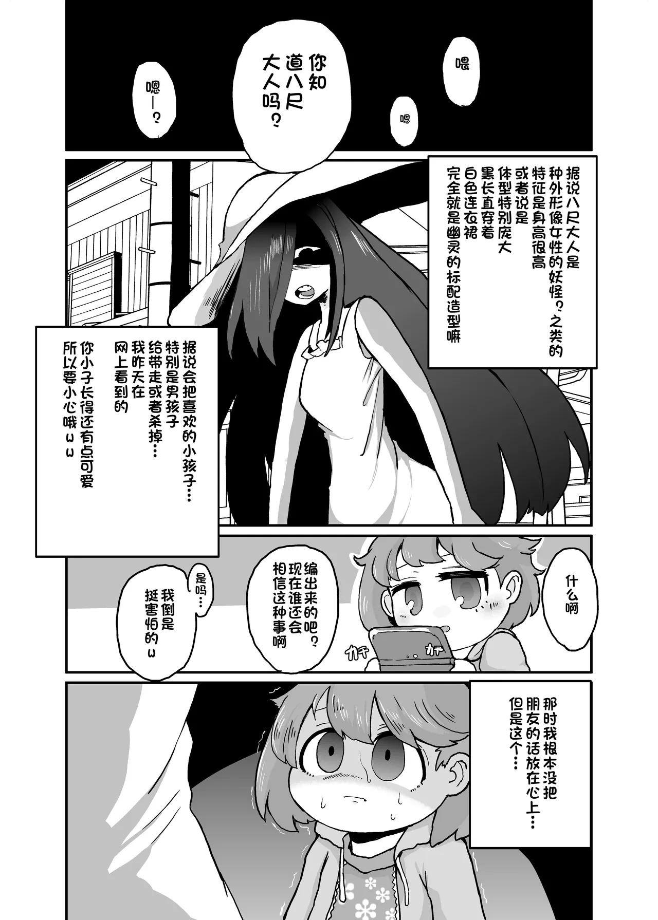 [Zemribbon (Zemurika)] Hassyaku Summary [Chinese][IC个人汉化]