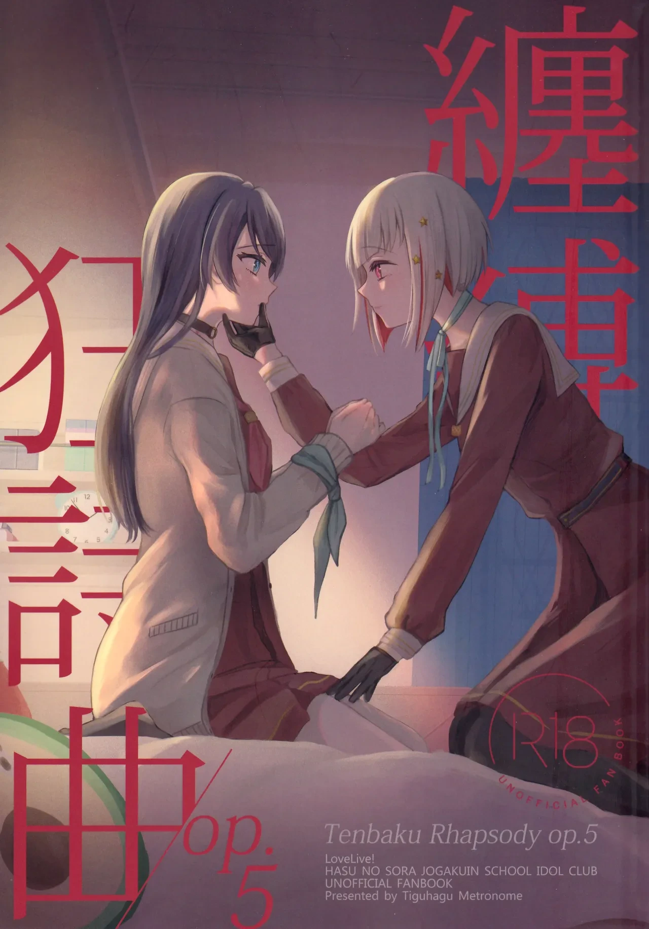 (Bokura no Love Live! 44) [Tiguhagu Metronome (Suito)] Tenbaku Rhapsody op.5 (Love Live! Hasunosora Jogakuin School Idol Club)