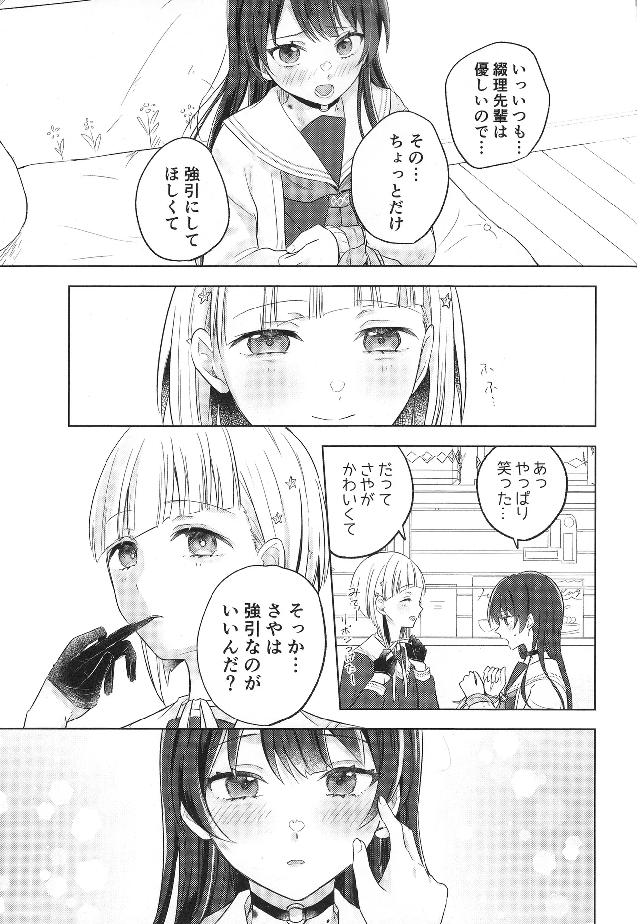 หน้า 23