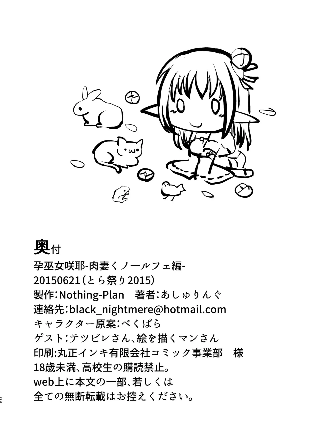 หน้า 25