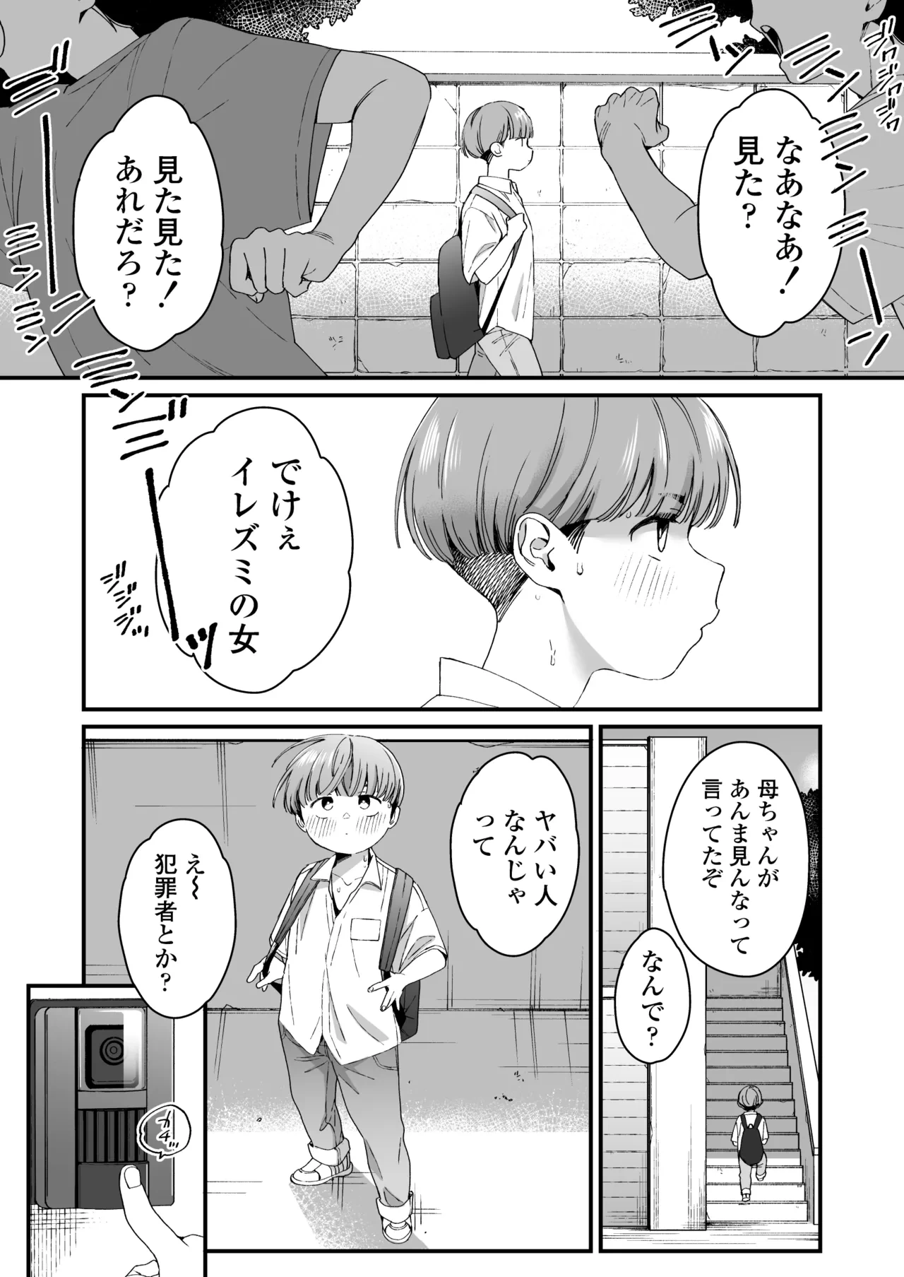 [Misaki (BUTA)] Boku no Toshiue no Tomodachi