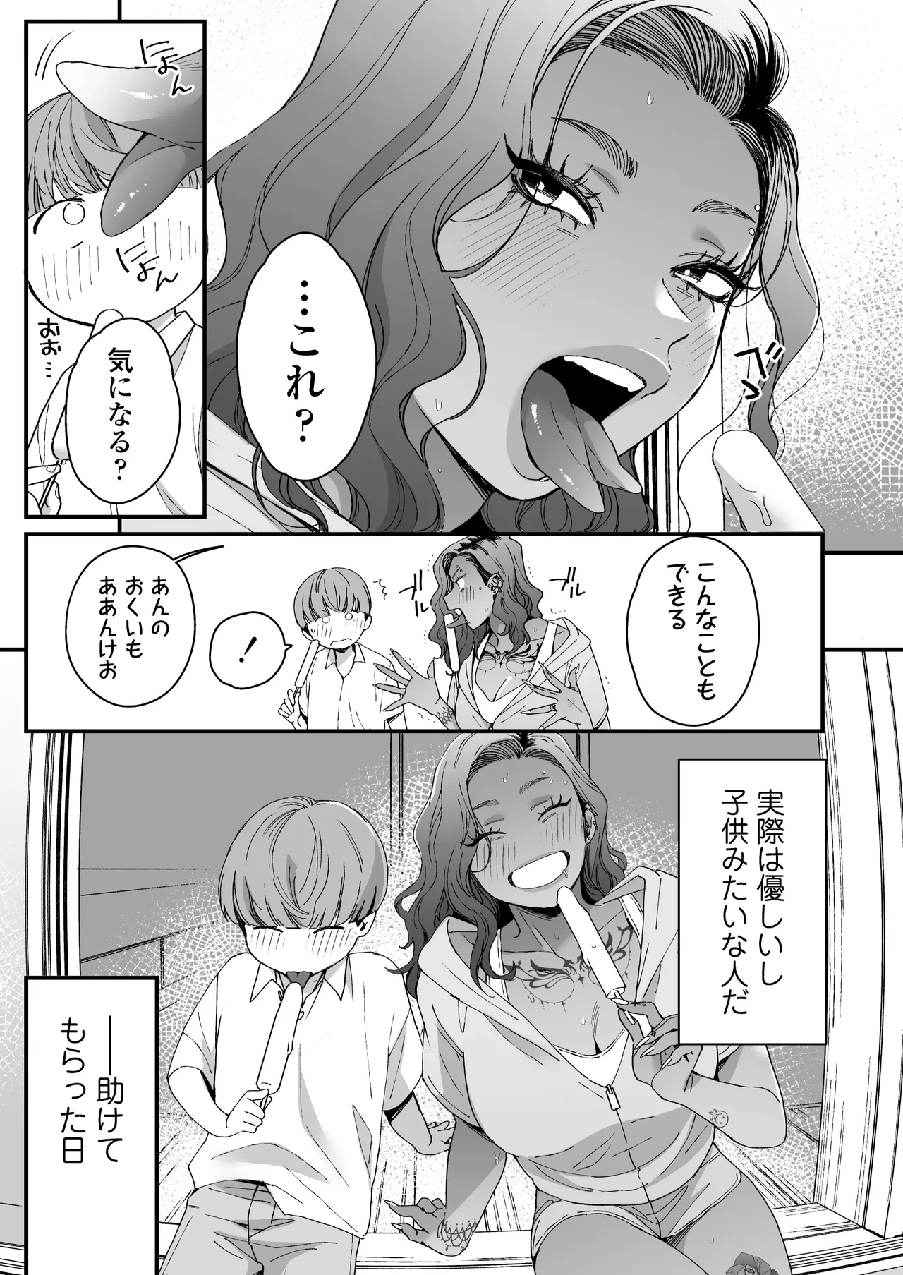 หน้า 6