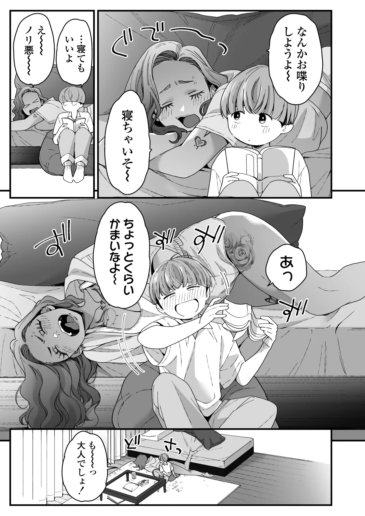 หน้า 8
