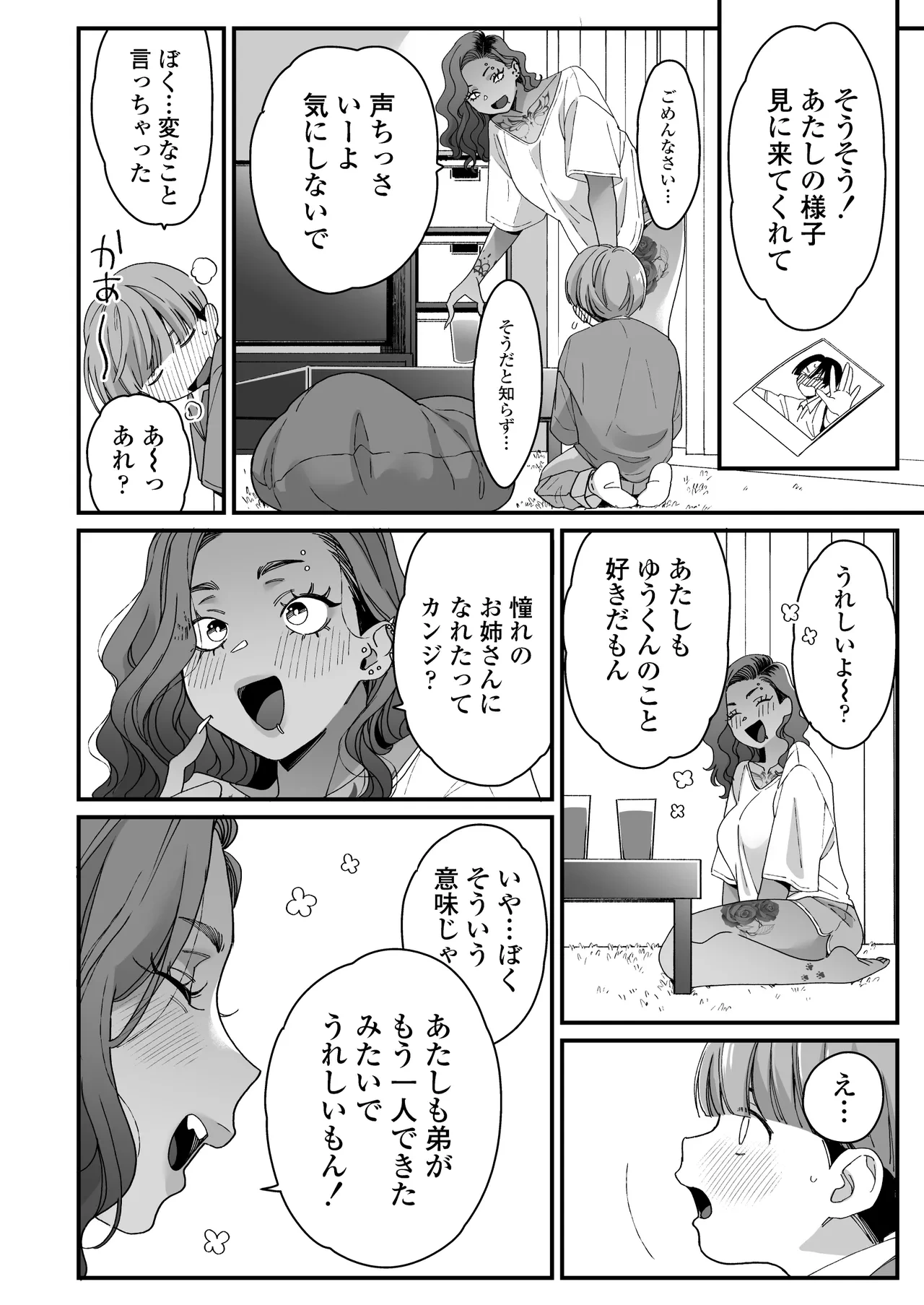 หน้า 25