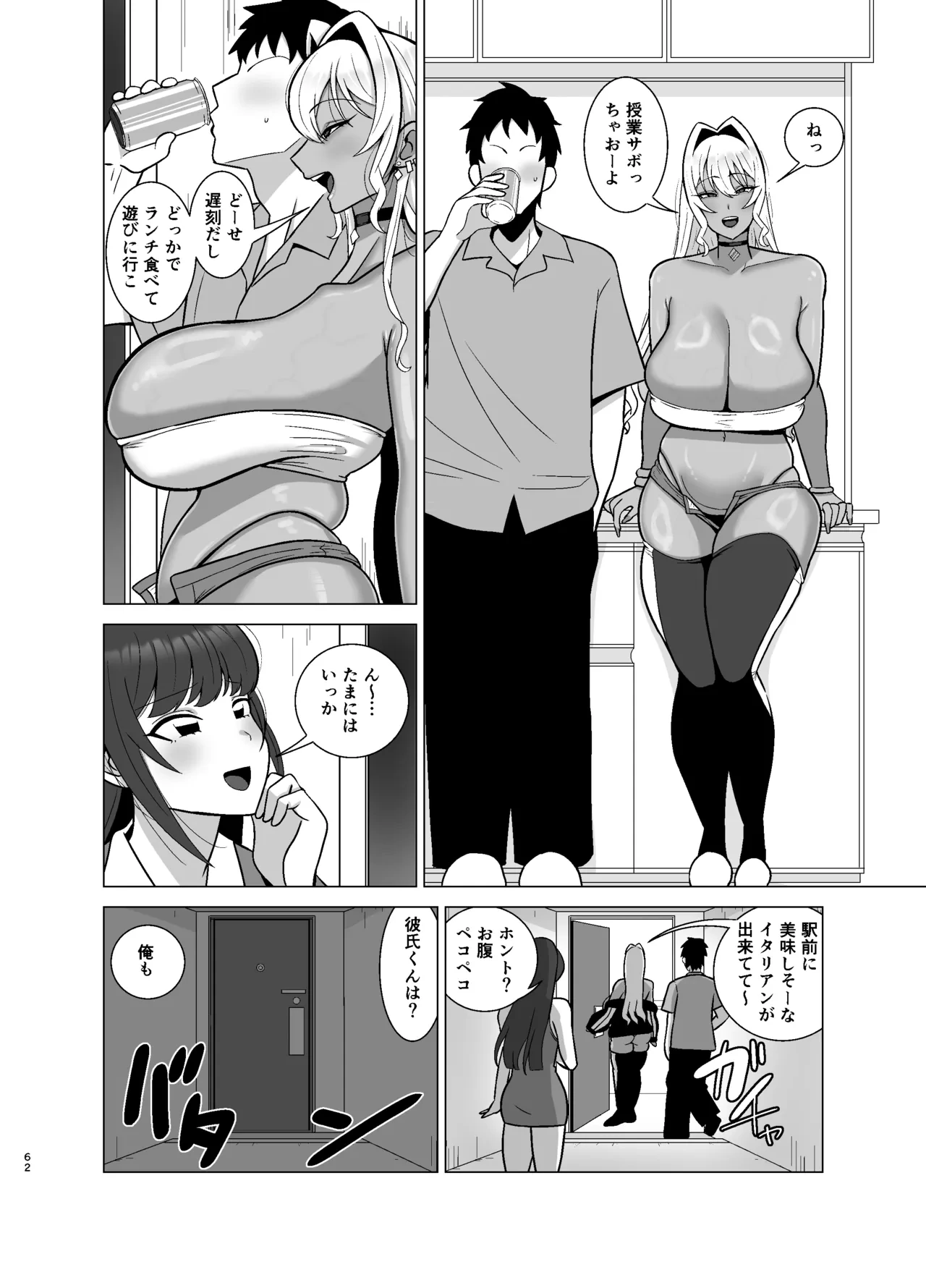 หน้า 61