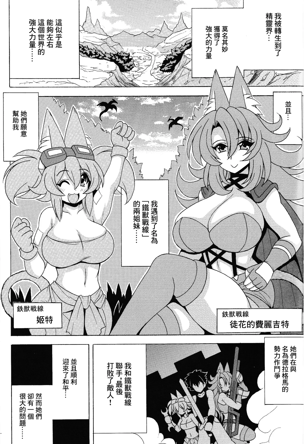 [Leaz Koubou (Oujano Kaze)] Tetsu-ju hatsujo toraiburigedoekusutashi (Yu-Gi-Oh! OCG) [Chinese]