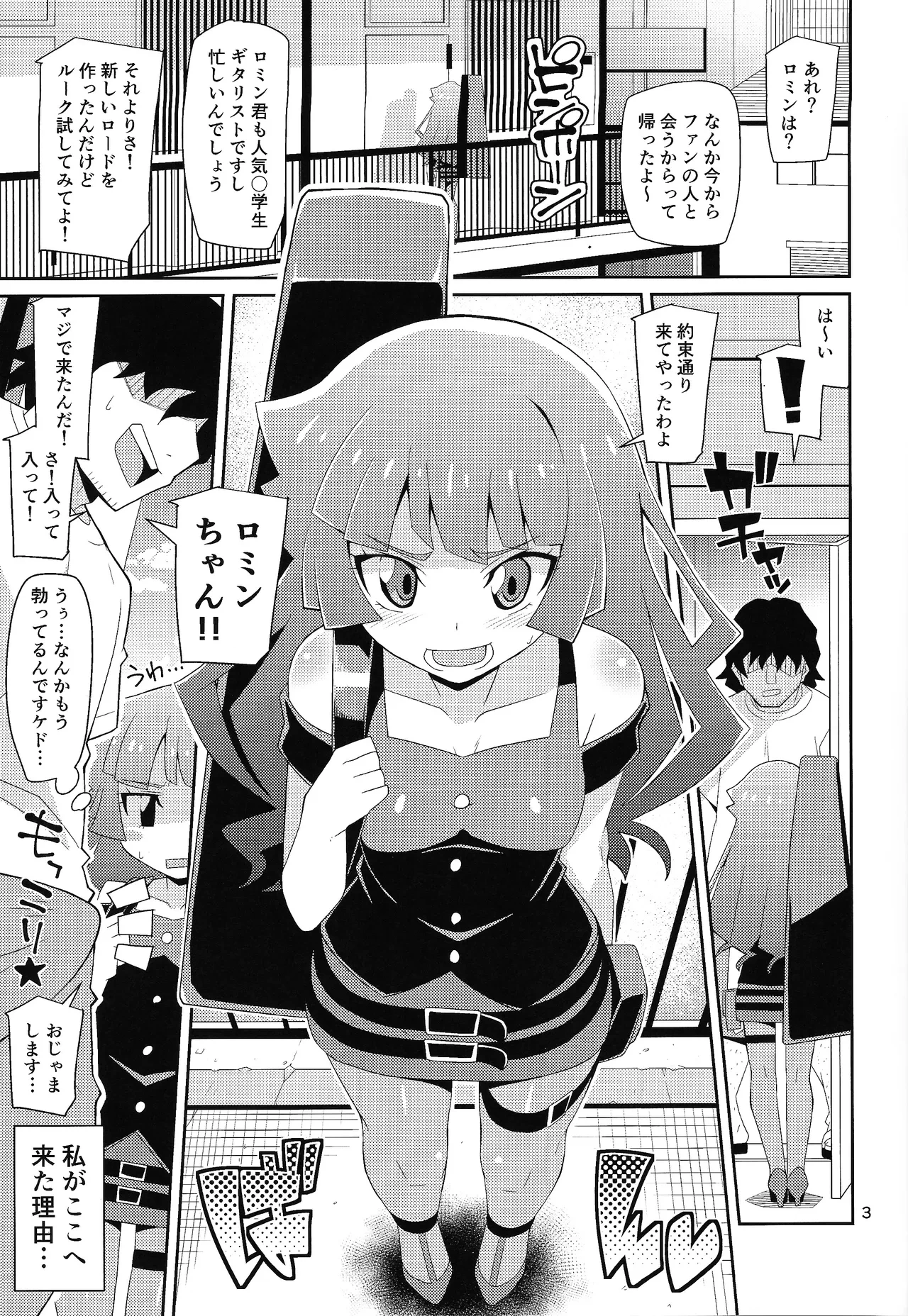 [4or5 Works (Chicago)] Kirishima, Fan to Pakorutte yo (Yu-Gi-Oh! SEVENS)