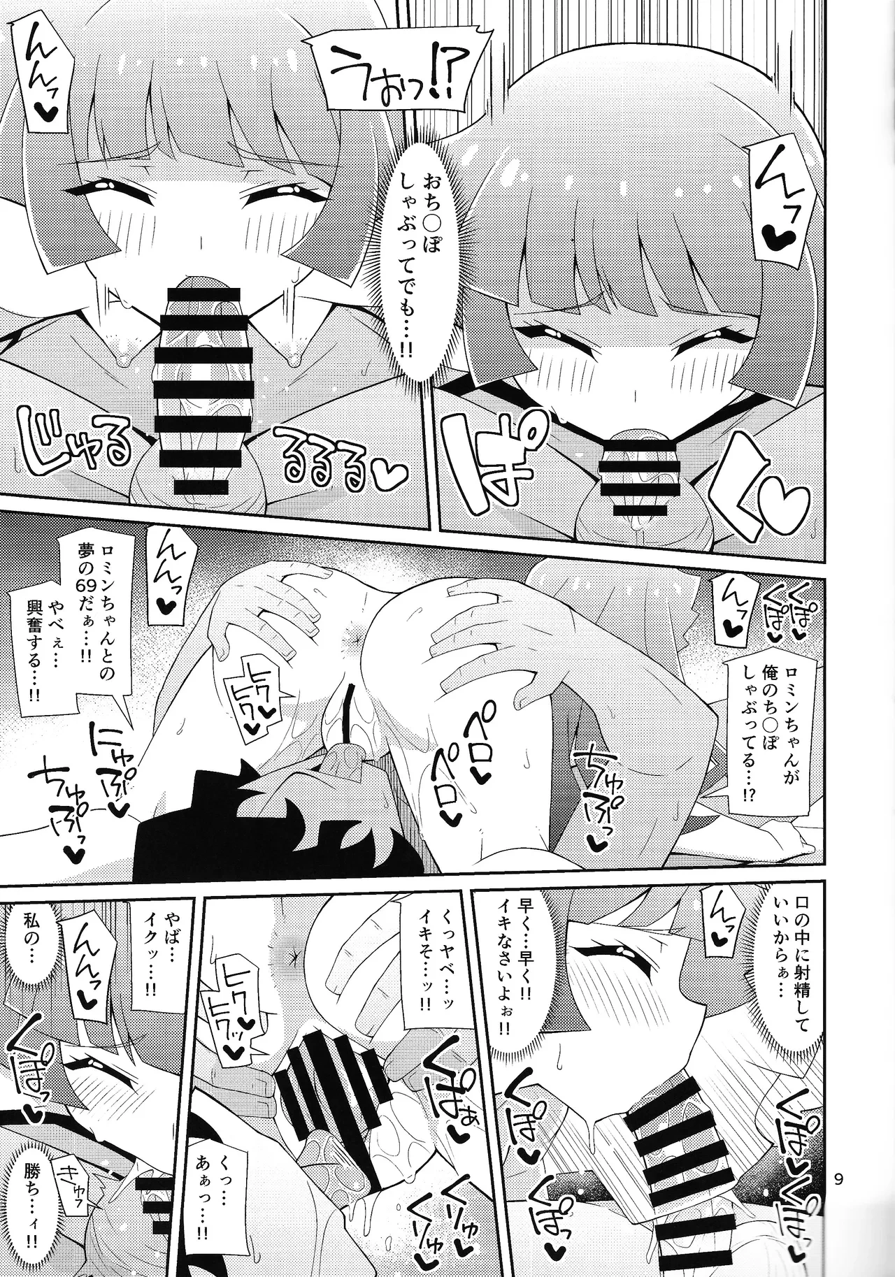 หน้า 8