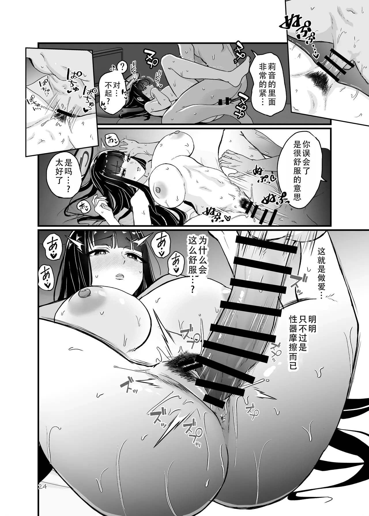 หน้า 23