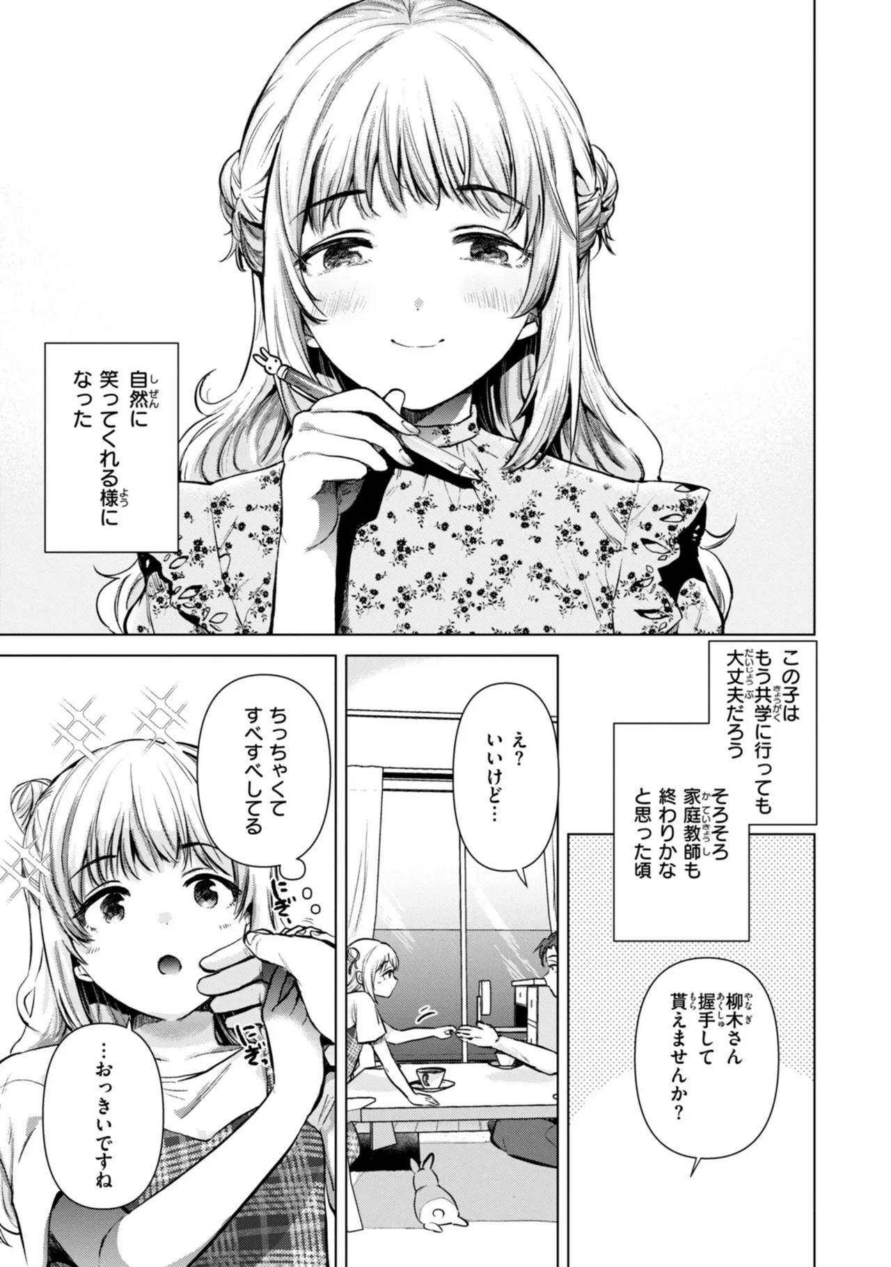 หน้า 113