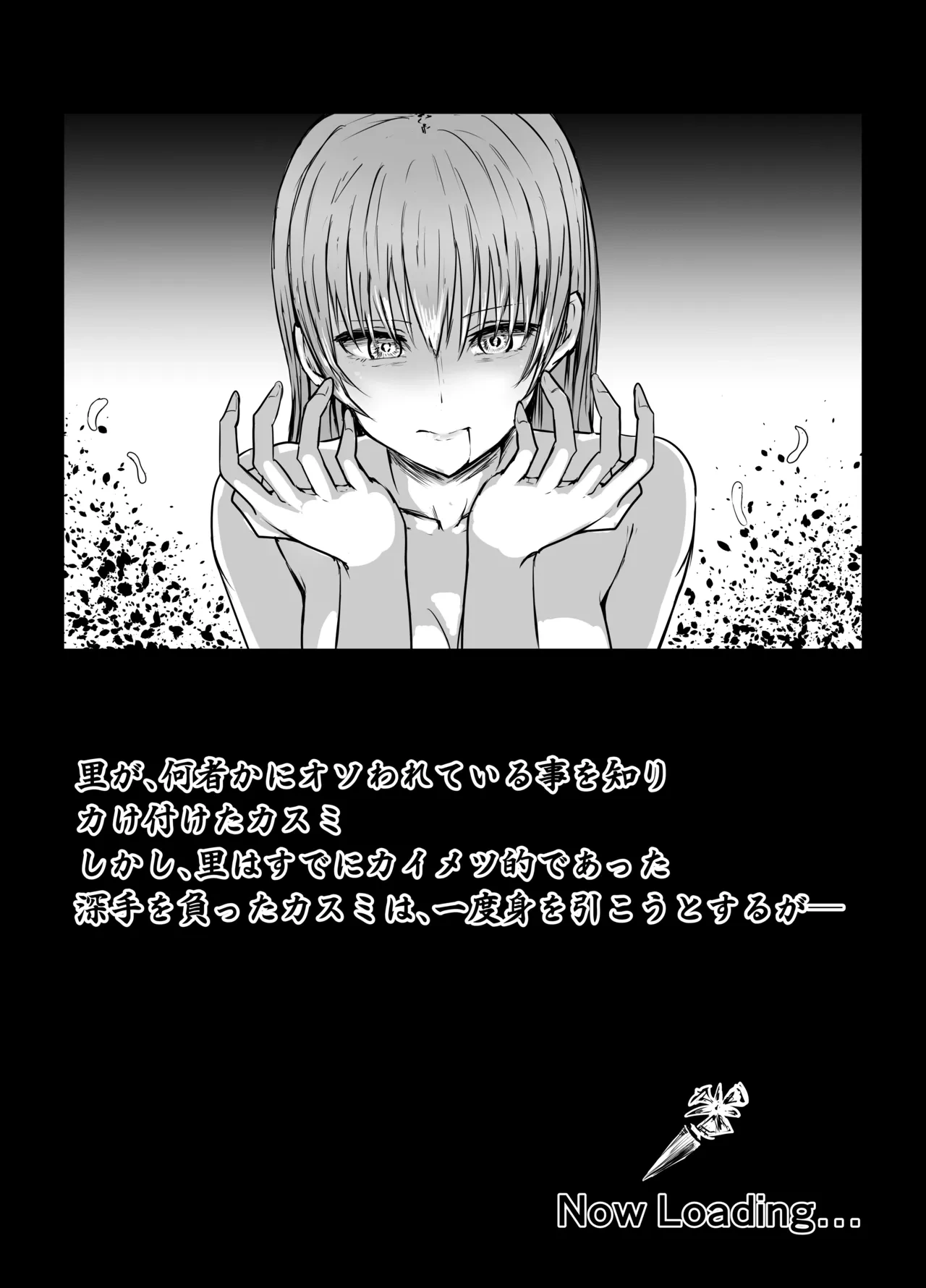 [Kurobabu] Kasumi-san Doku Ryona (Dead or Alive)