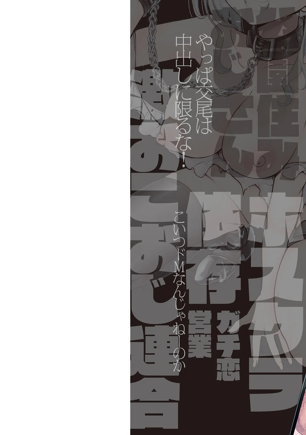 [hal] Namepu Onna Wakarase Manual - FxxKin' bitch crash manual [Digital]