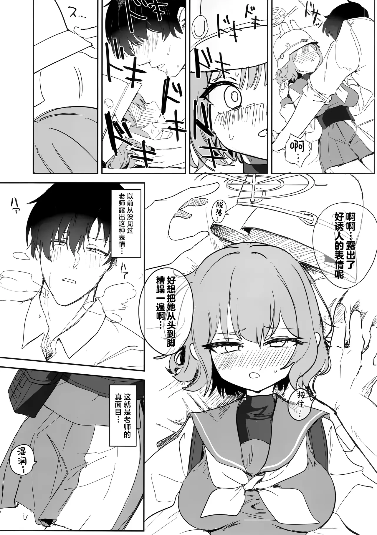 หน้า 8
